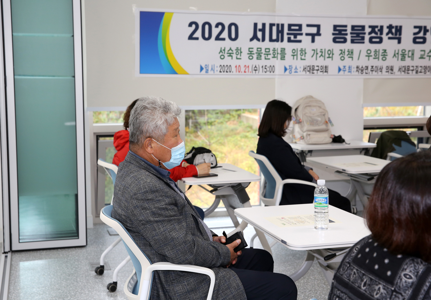 2020 서대문구 동물정책강연회 9