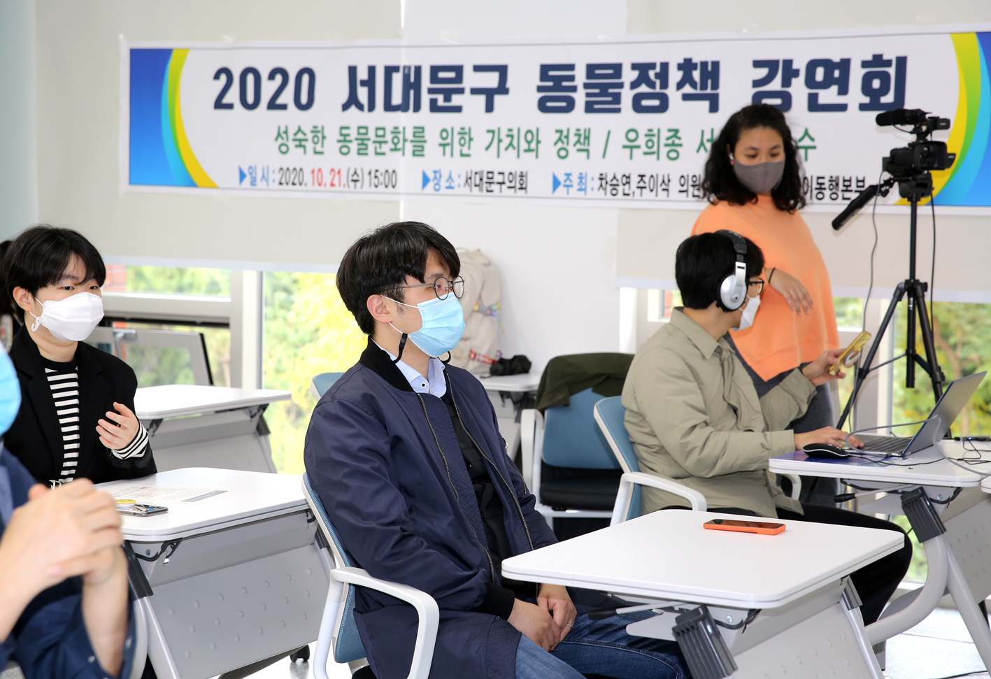 2020 서대문구 동물정책강연회 11