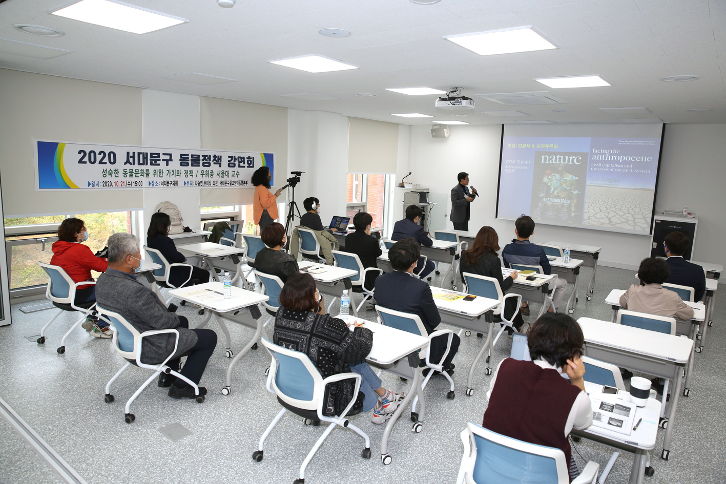 2020 서대문구 동물정책강연회 12