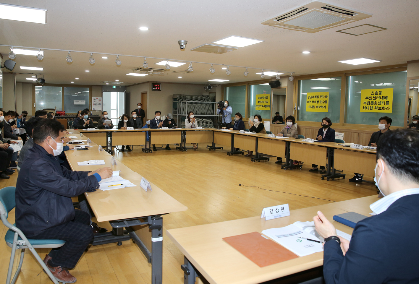 신촌동주민센터 일원 복합화사업 간담회 1