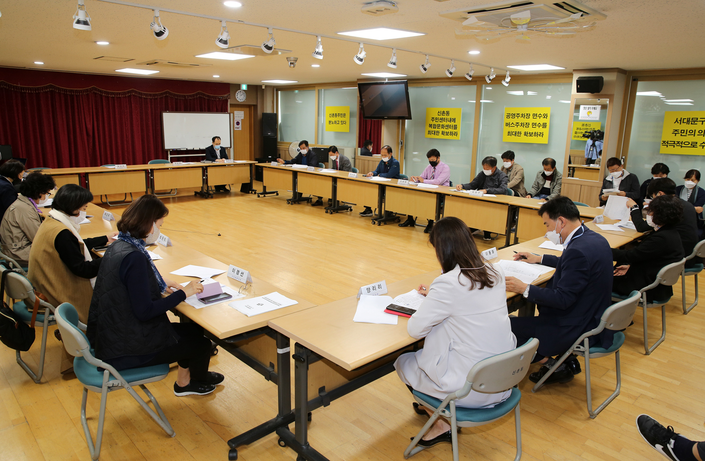 신촌동주민센터 일원 복합화사업 간담회 3