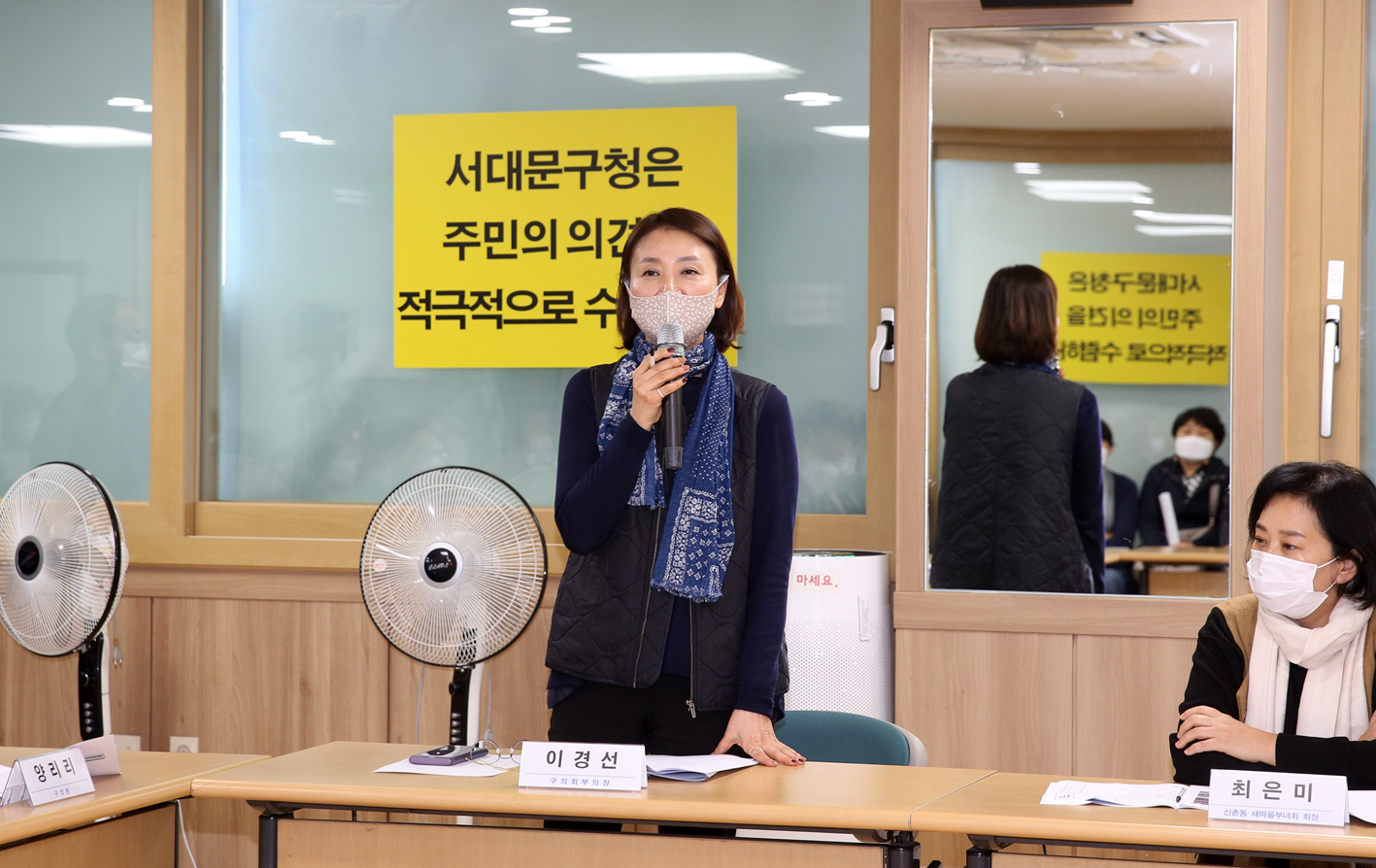 신촌동주민센터 일원 복합화사업 간담회 5