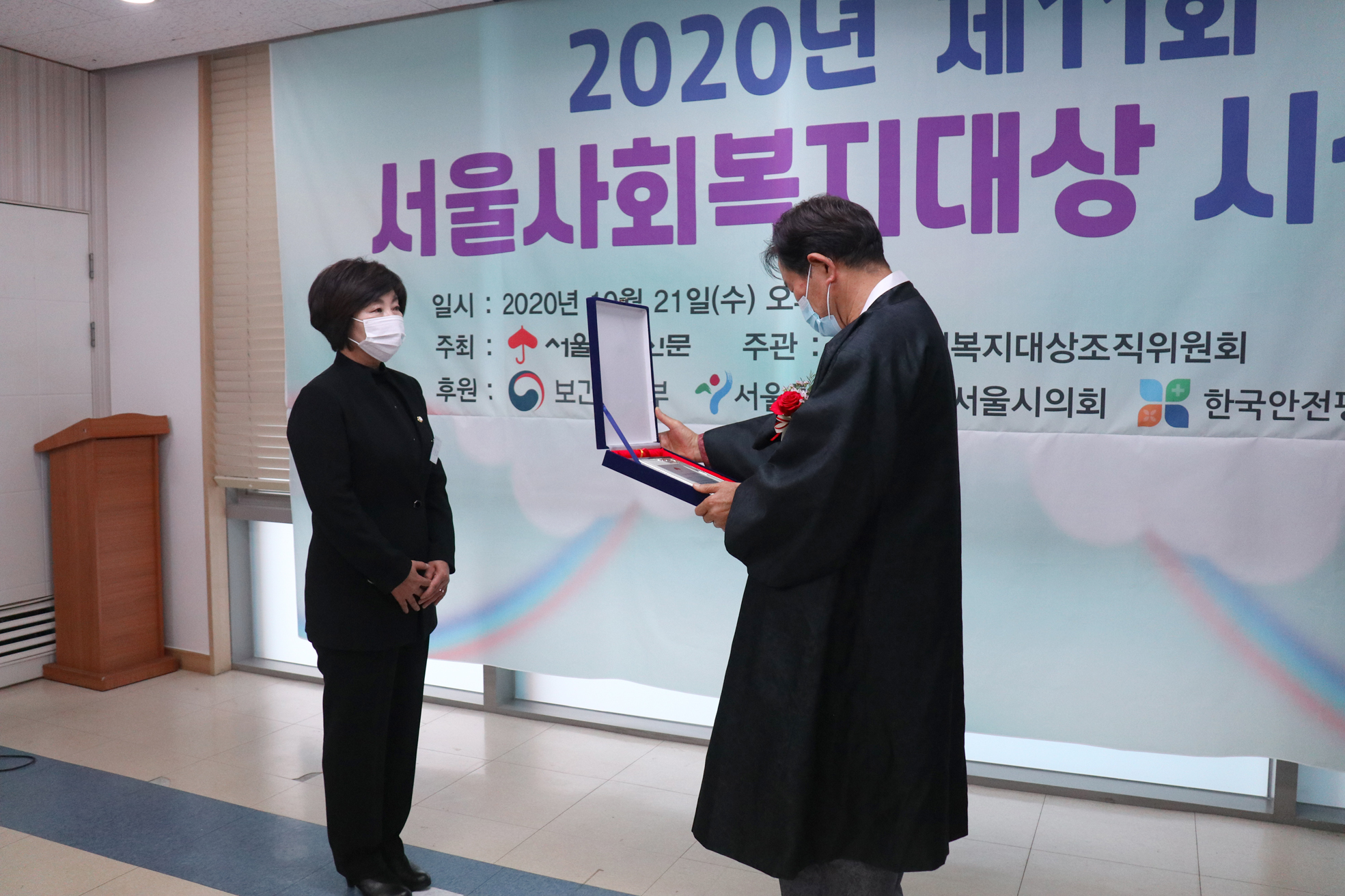 제11회 서울사회복지대상 시상식 2
