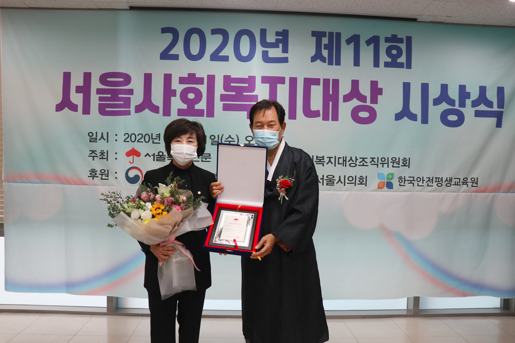 제11회 서울사회복지대상 시상식 4