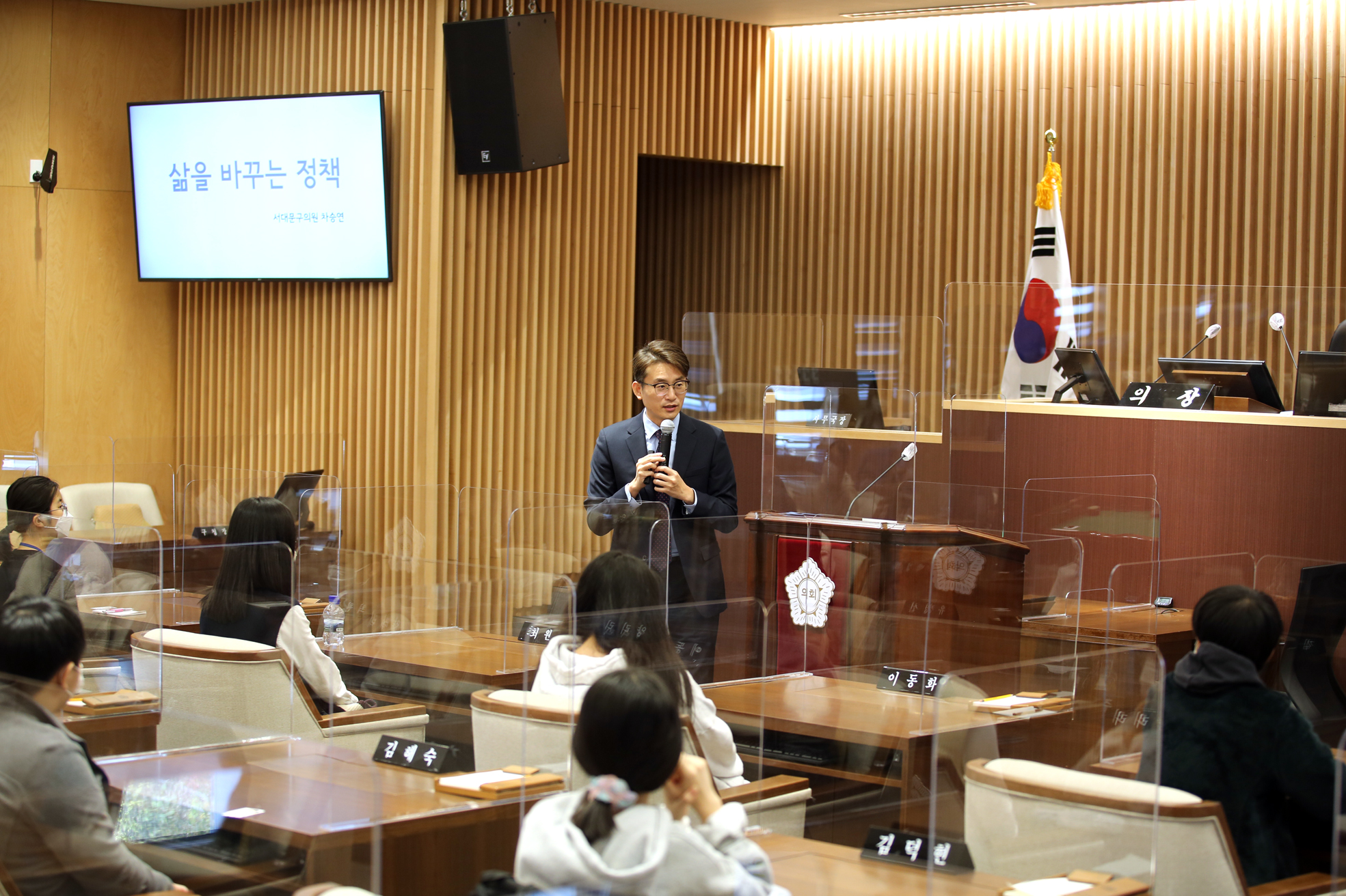 2020년 6기 서대문청소년의회 서대문구의회 차승연의원 특강 6
