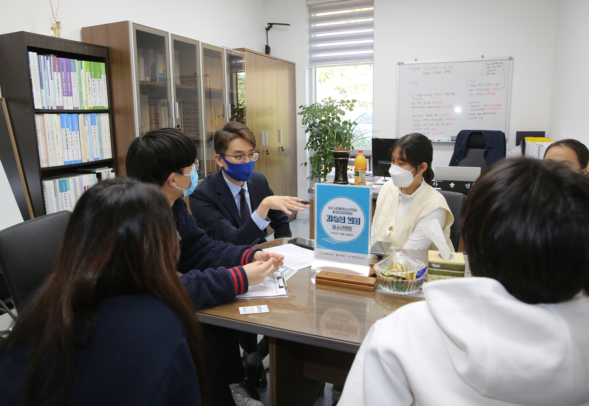 2020년 6기 서대문청소년의회 상임위원회별 입법 및 정책제안 멘토 멘티활동 17