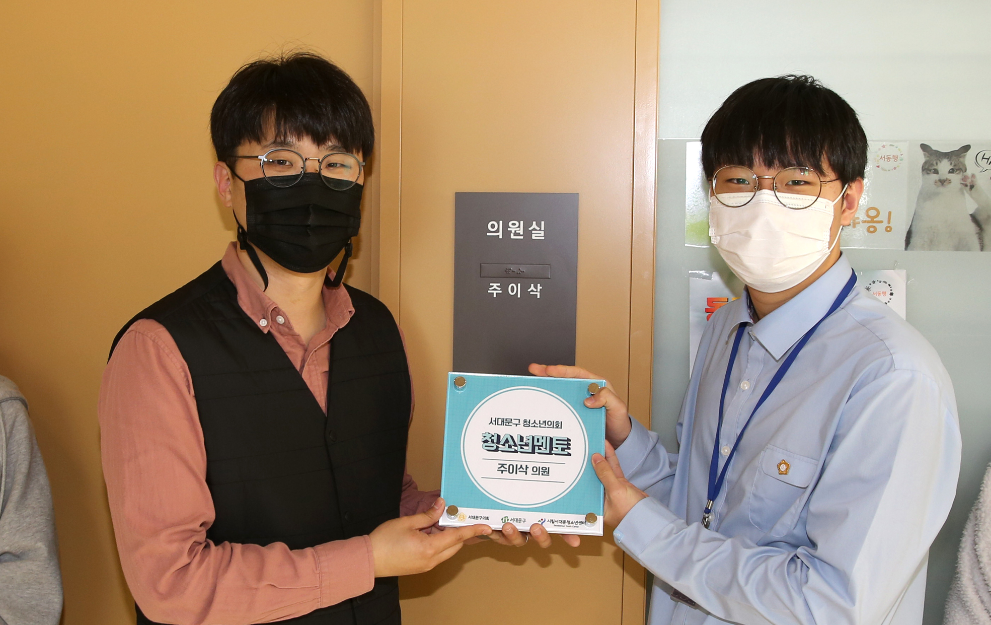 2020년 6기 서대문청소년의회 상임위원회 해당 멘토 의원실 현판식 7
