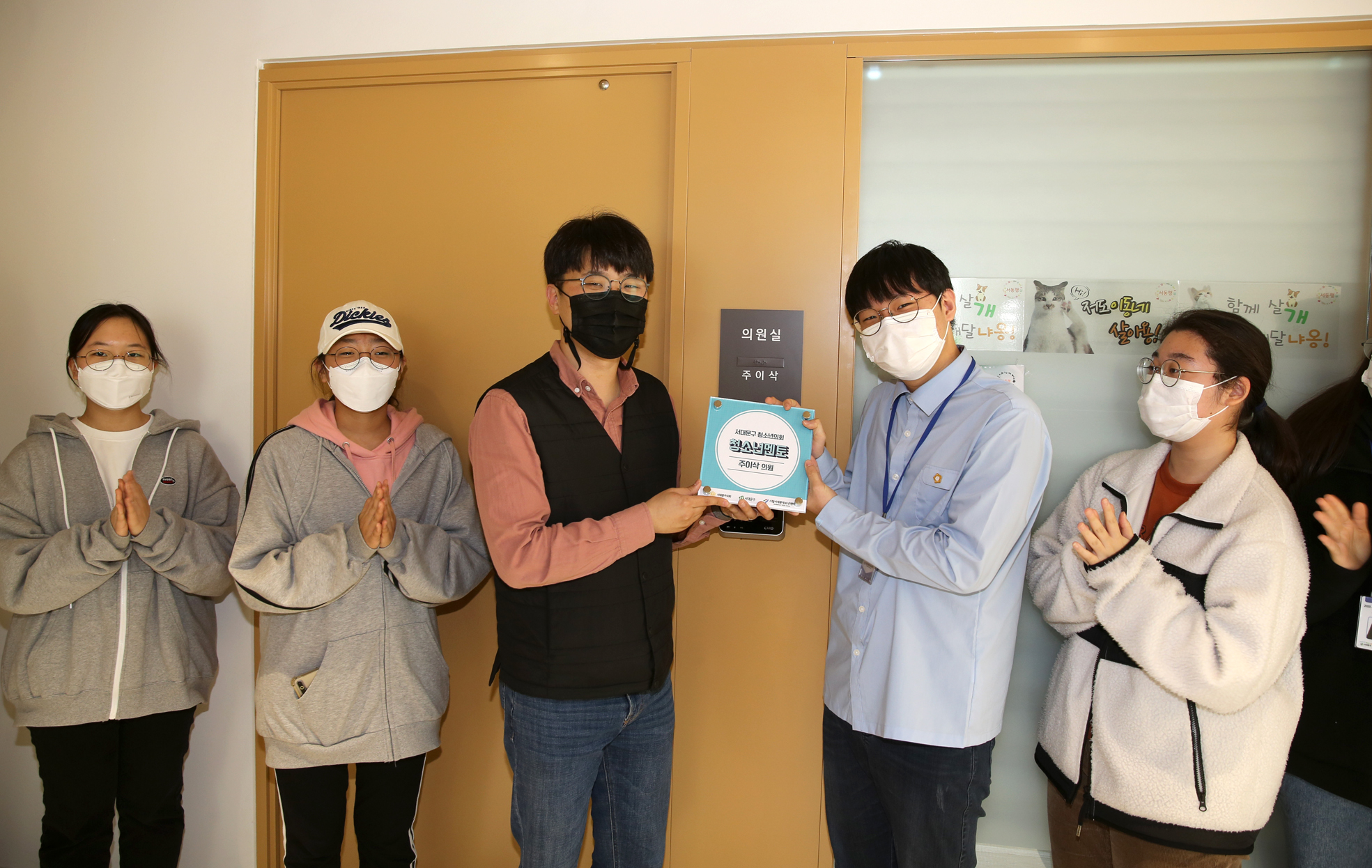 2020년 6기 서대문청소년의회 상임위원회 해당 멘토 의원실 현판식 8