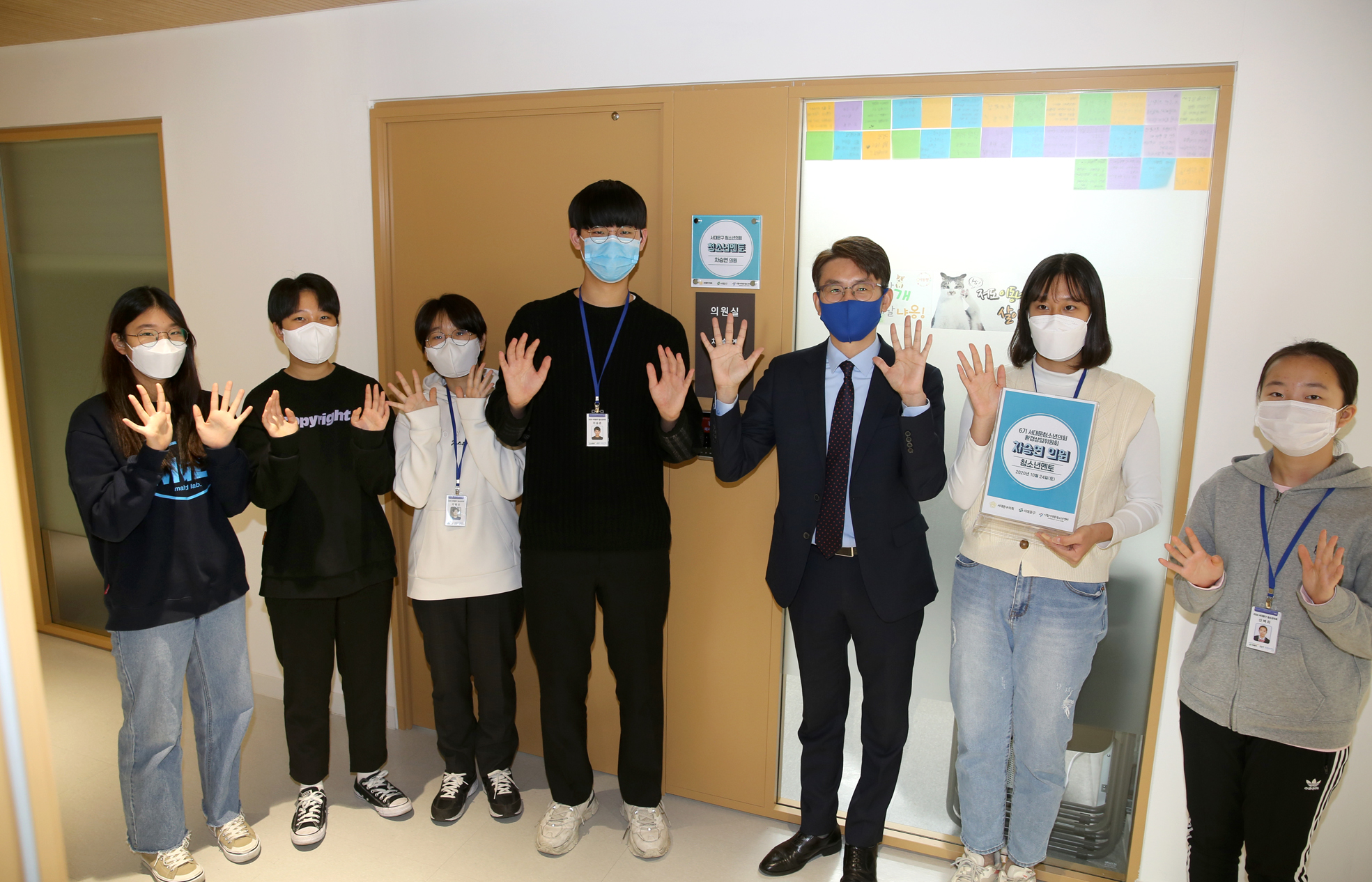 2020년 6기 서대문청소년의회 상임위원회 해당 멘토 의원실 현판식 22