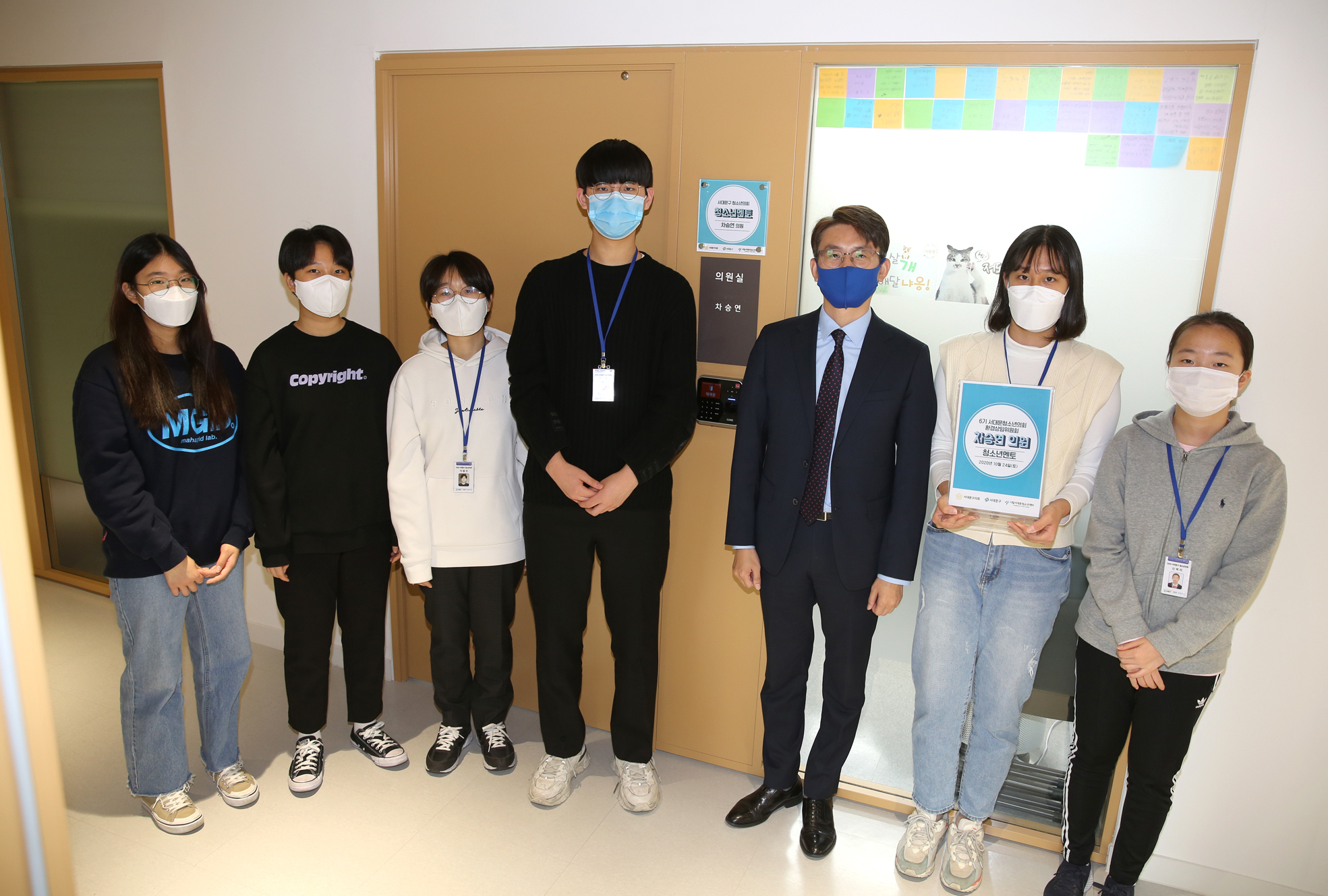 2020년 6기 서대문청소년의회 상임위원회 해당 멘토 의원실 현판식 23