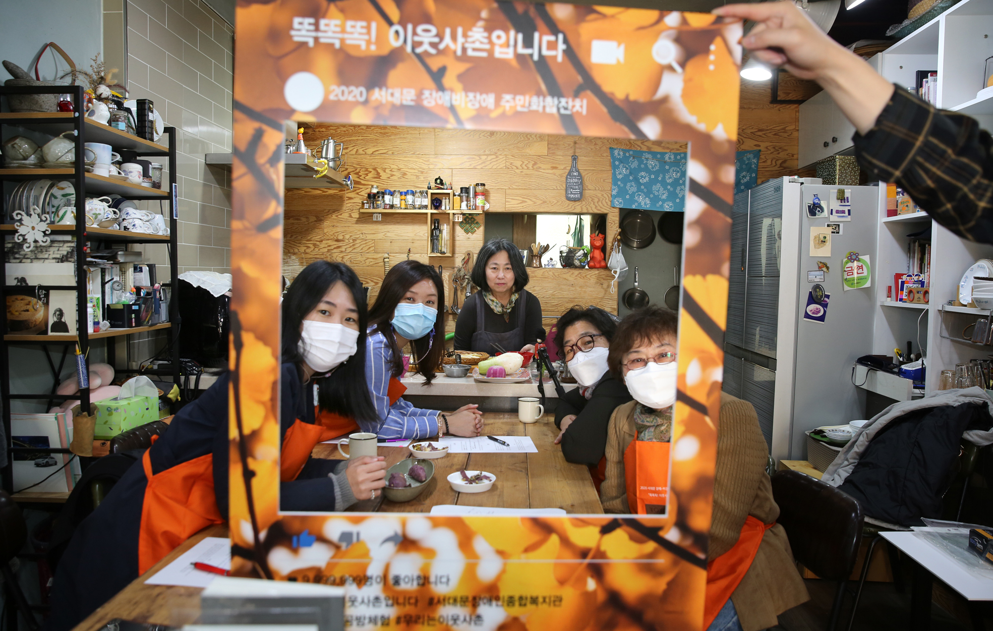 2020년 서대문장애비장애 주민화합잔치 서대문장애인복지관 참여활동-똑똑똑 이웃사촌입니다 1