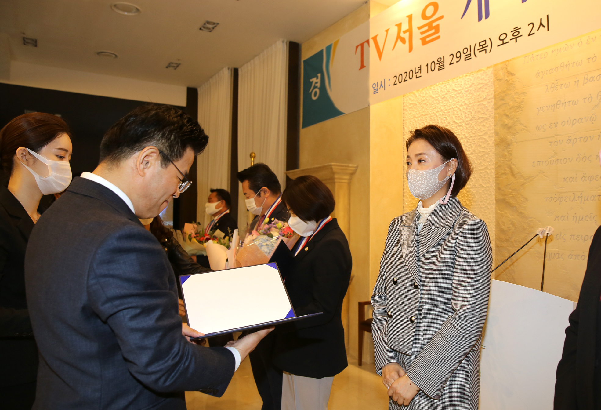TV서울 개국 7주년 기념식 의정대상 1