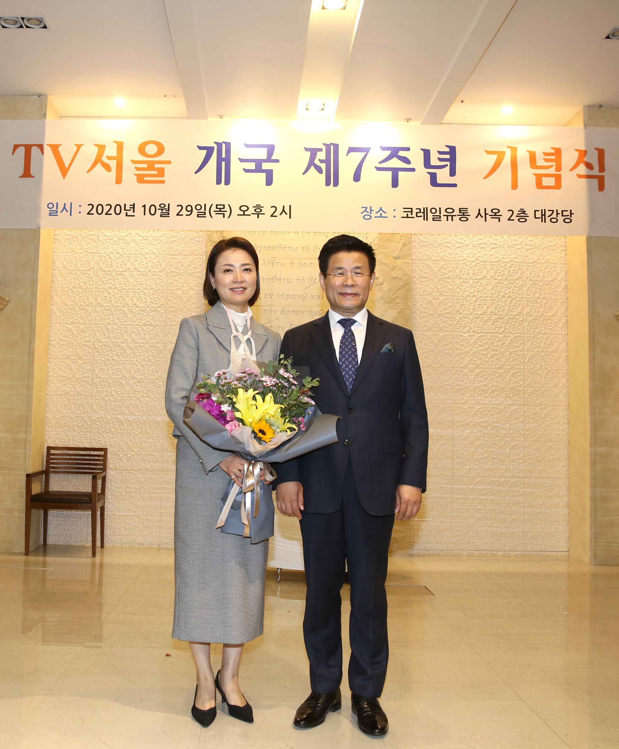 TV서울 개국 7주년 기념식 의정대상 3