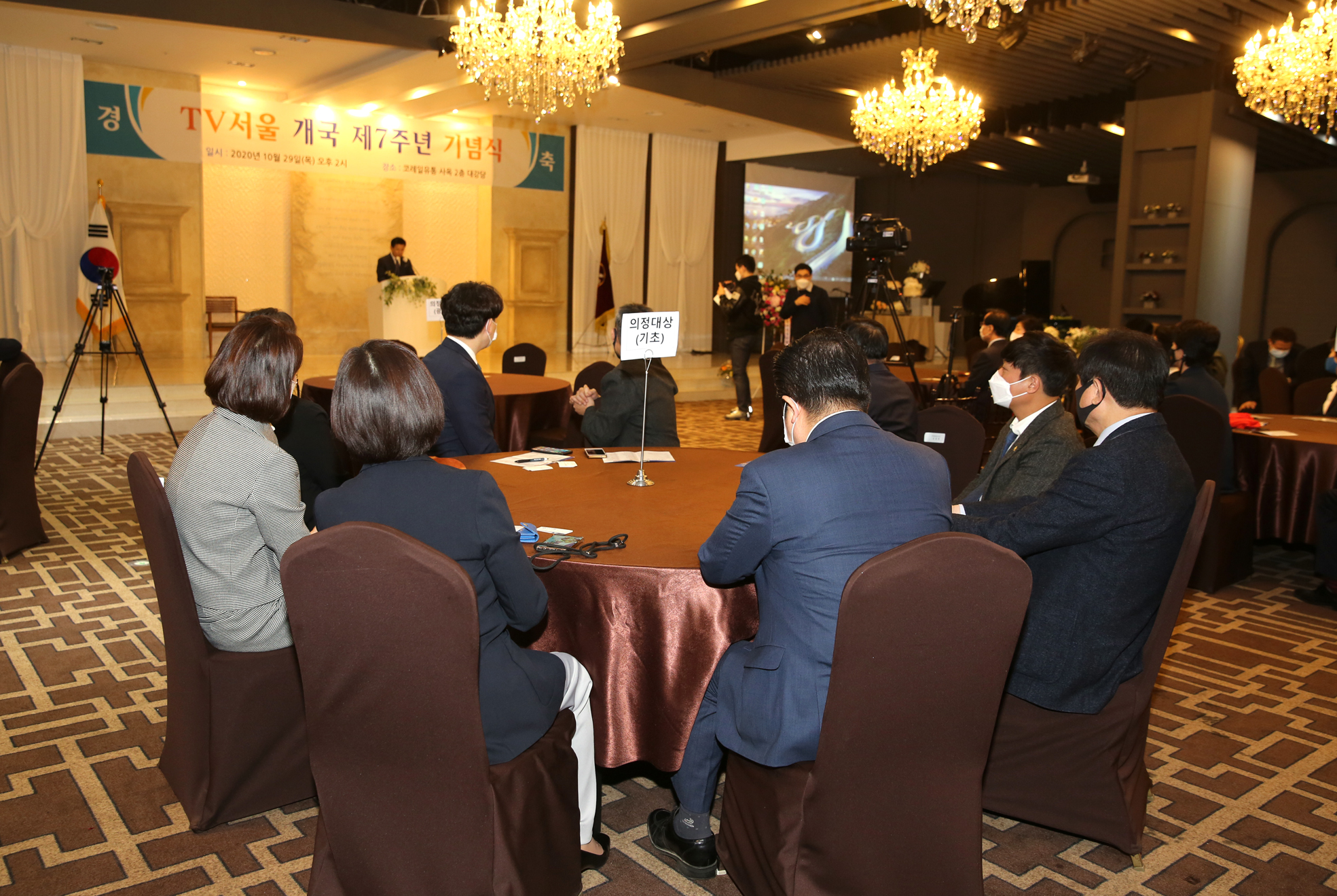 TV서울 개국 7주년 기념식 의정대상 11