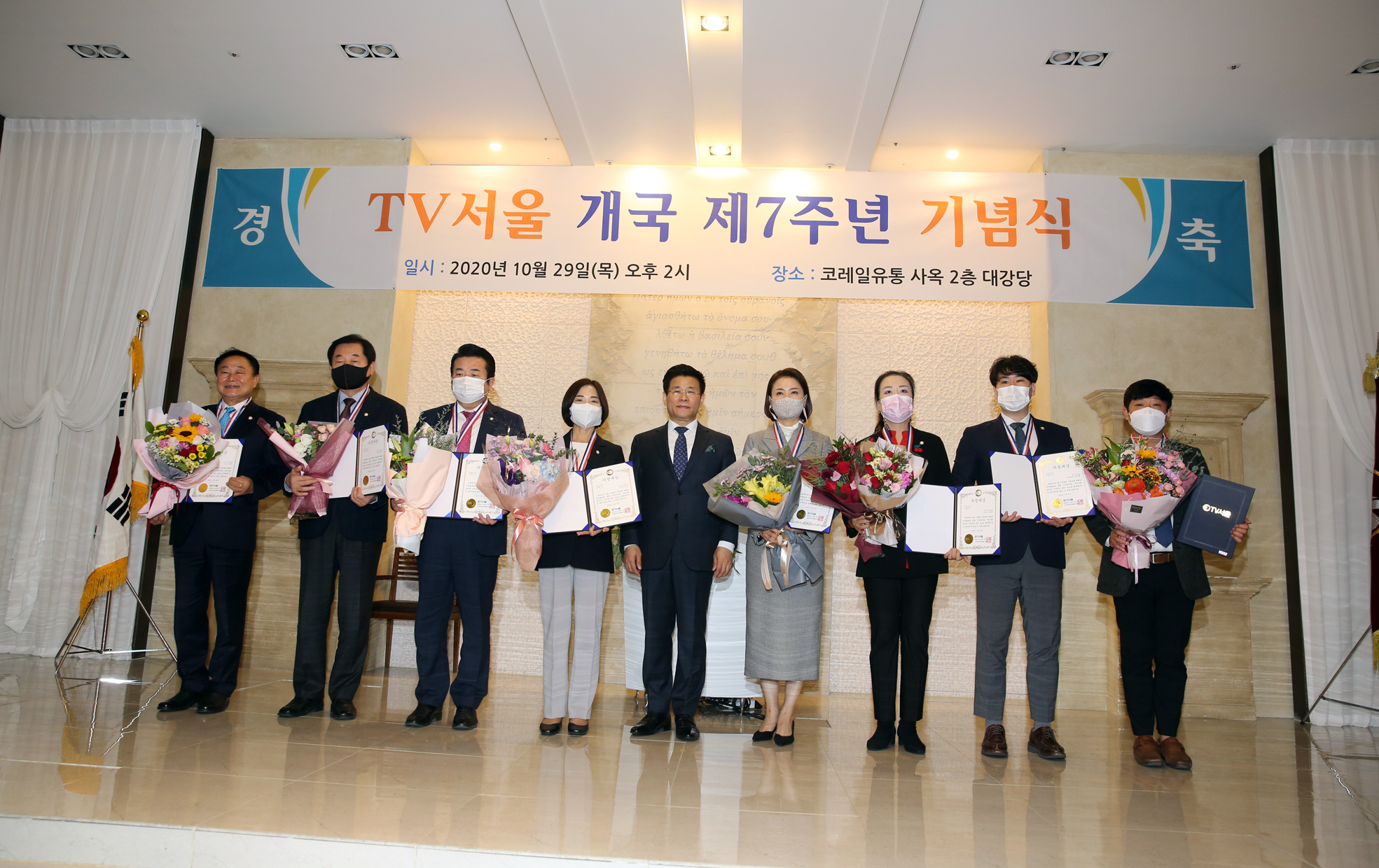 TV서울 개국 7주년 기념식 의정대상 14