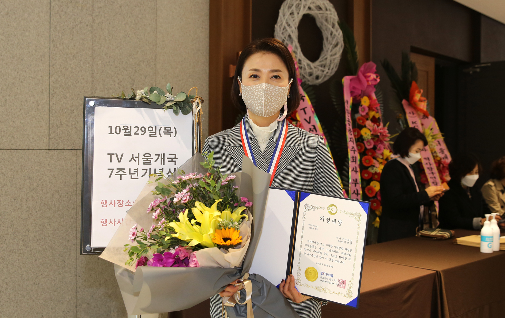 TV서울 개국 7주년 기념식 의정대상 15