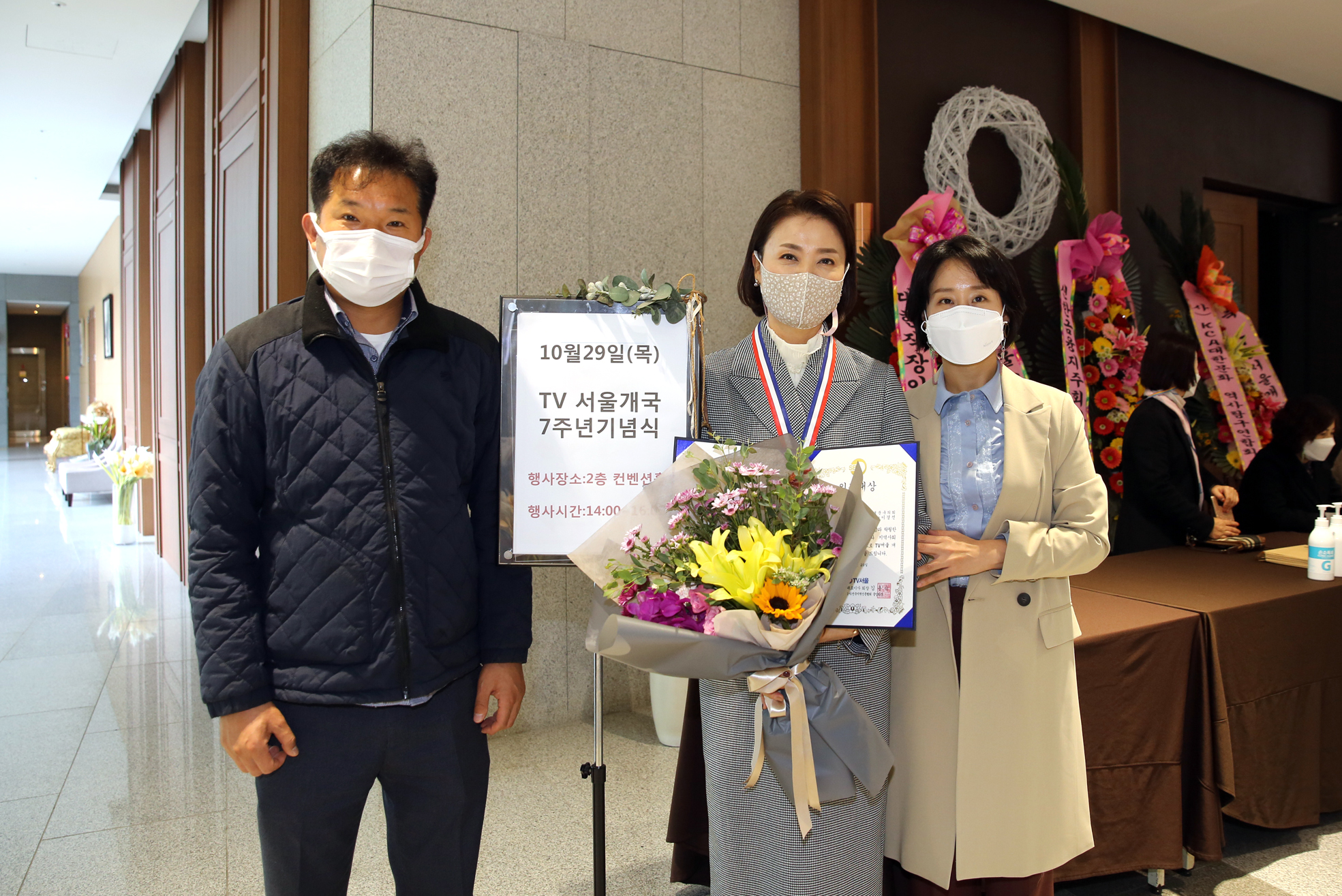 TV서울 개국 7주년 기념식 의정대상 16