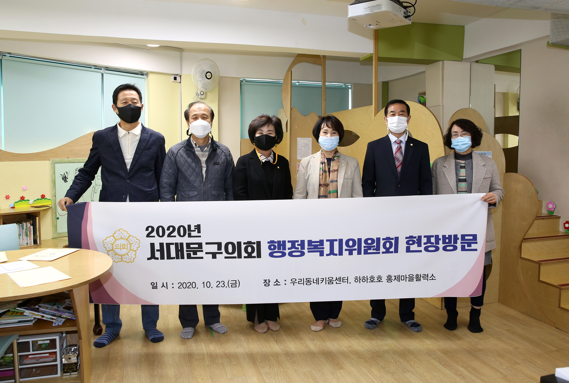 2020년 서대문구의회 행정복지위원회 현장방문 4