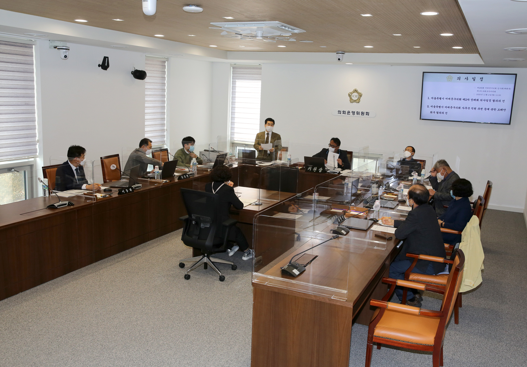 제266회 서대문구의회(폐회중) 제1차 의회운영위원회 1