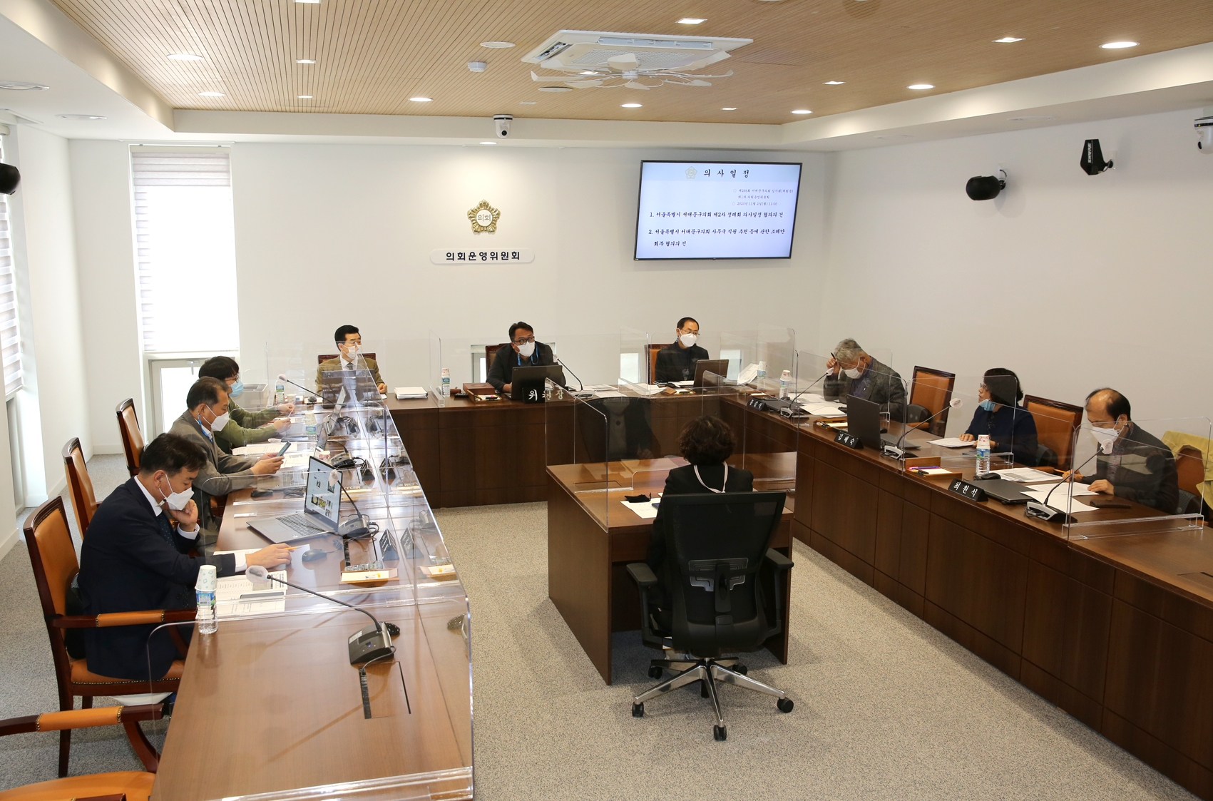 제266회 서대문구의회(폐회중) 제1차 의회운영위원회 2