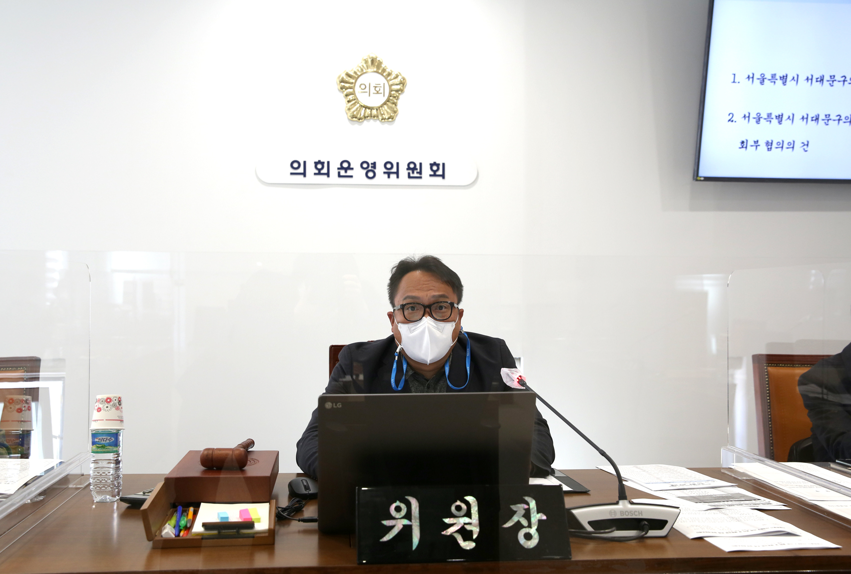 제266회 서대문구의회(폐회중) 제1차 의회운영위원회 5