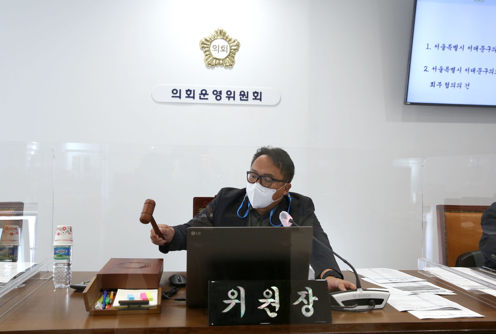 제266회 서대문구의회(폐회중) 제1차 의회운영위원회 6