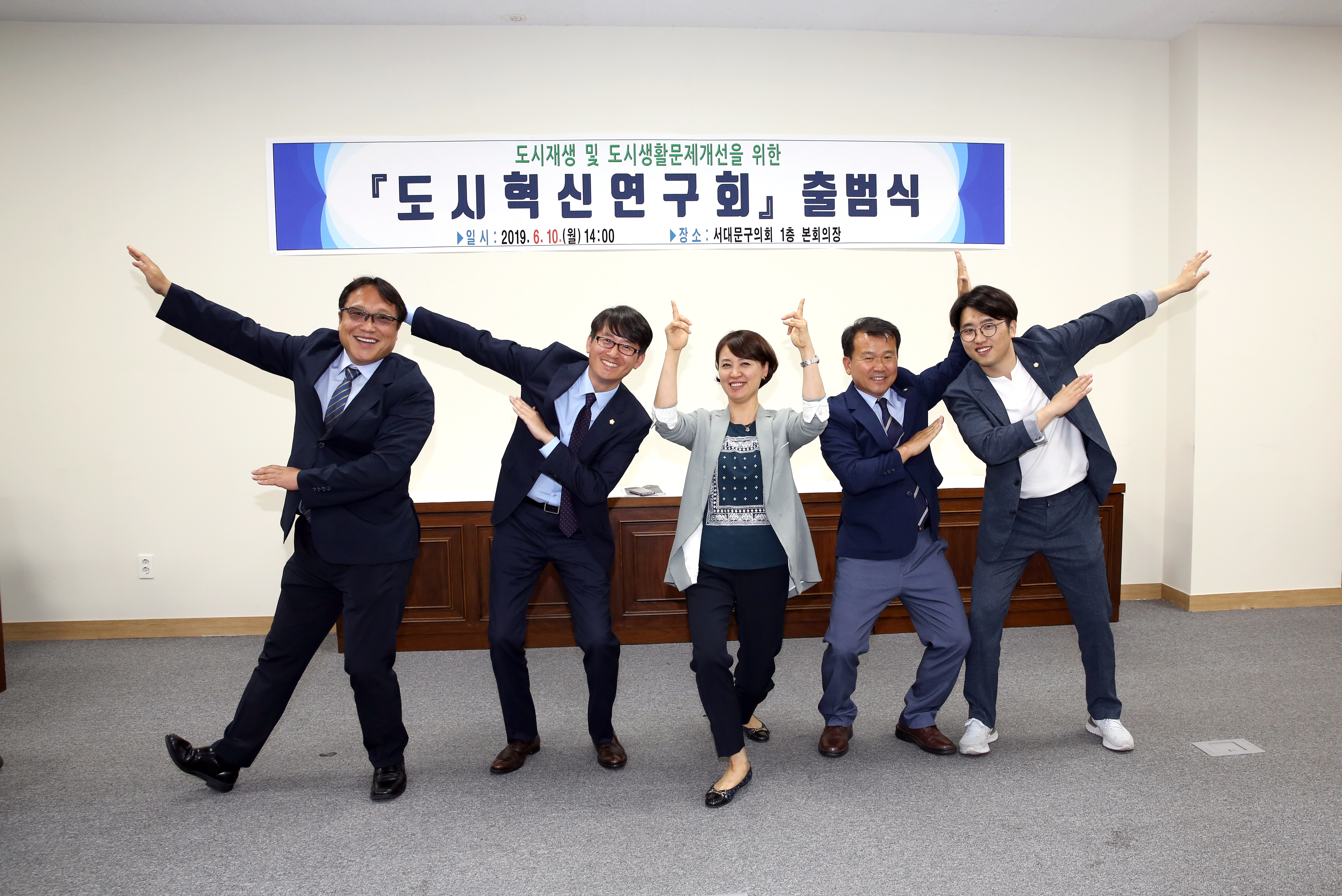 도시혁신연구회 출범식 25