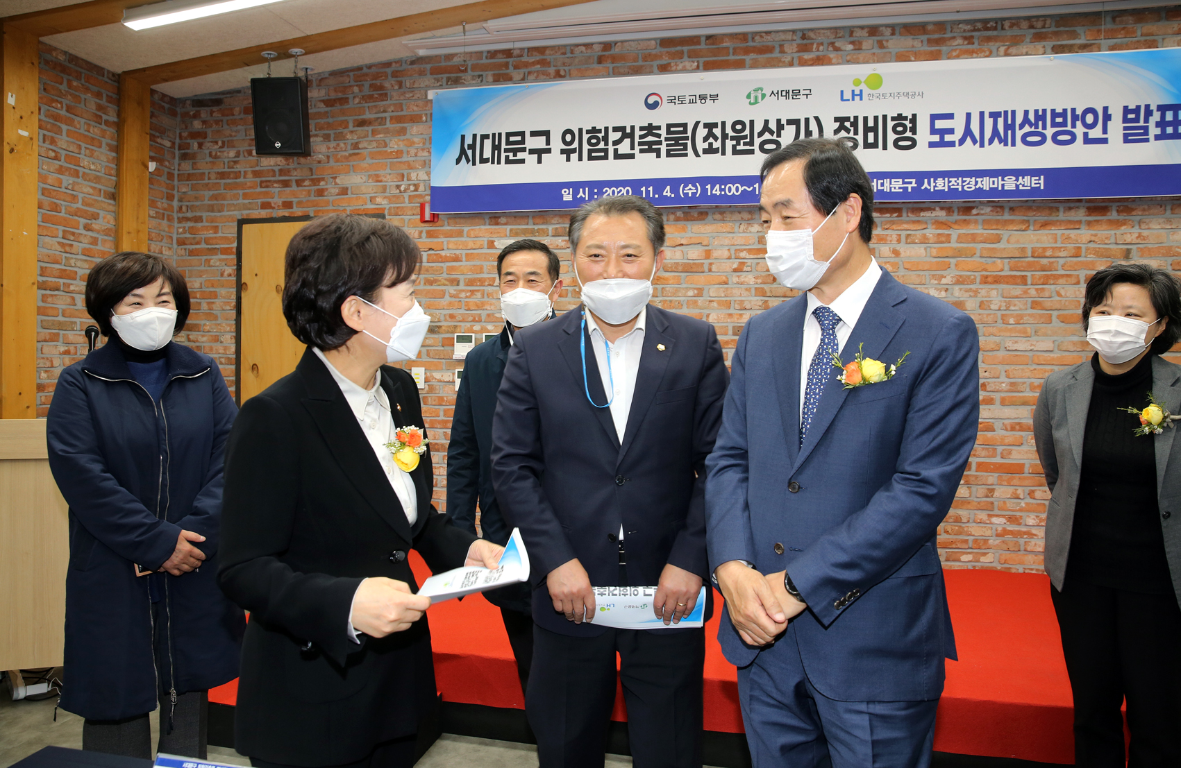 서대문구 위험건축물(좌원상가) 정비형 도시재생방안 발표 12