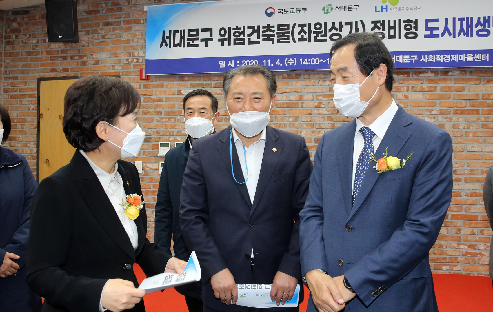 서대문구 위험건축물(좌원상가) 정비형 도시재생방안 발표 13