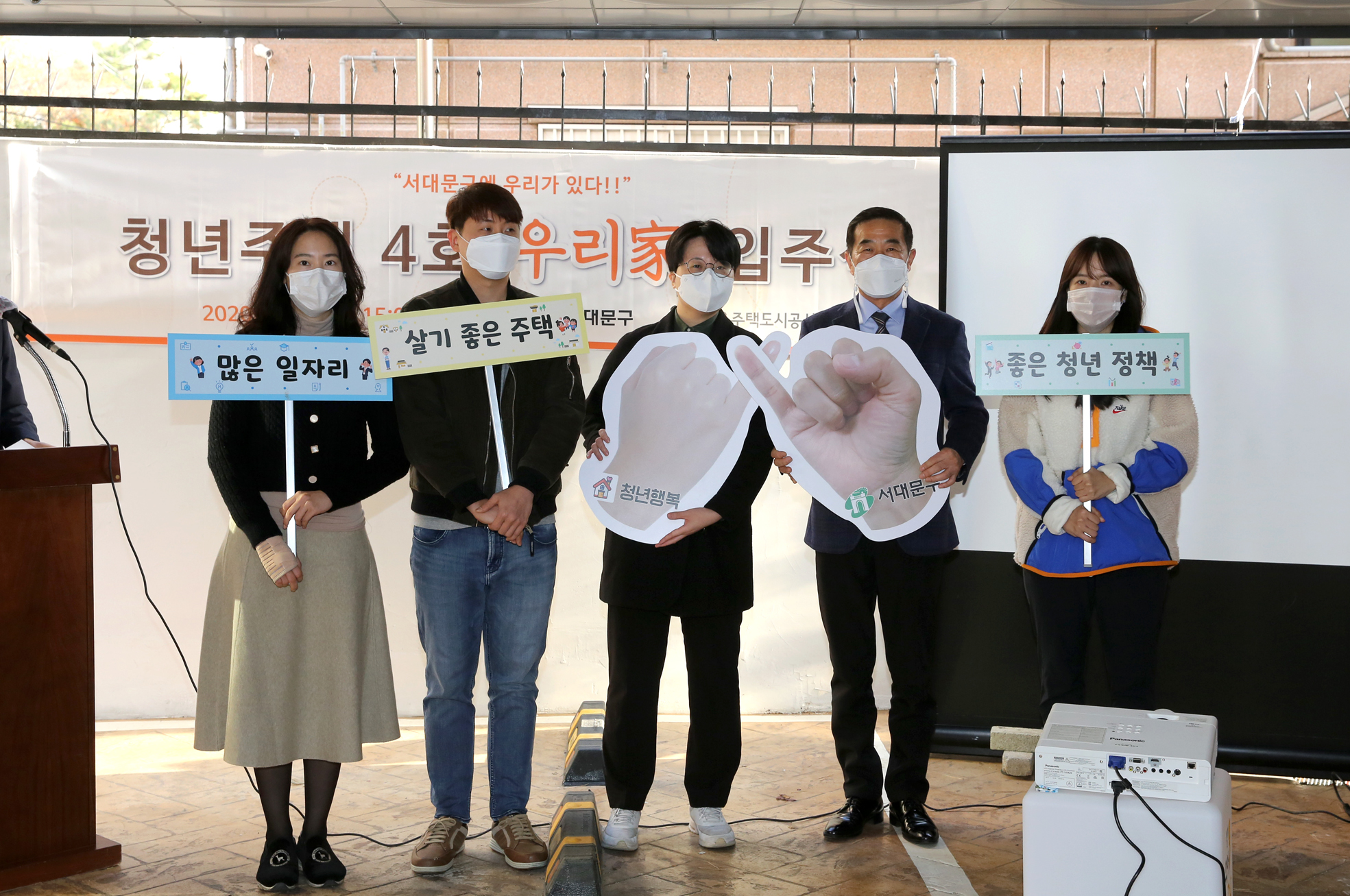 청년주택 4호 우리가 입주식 9
