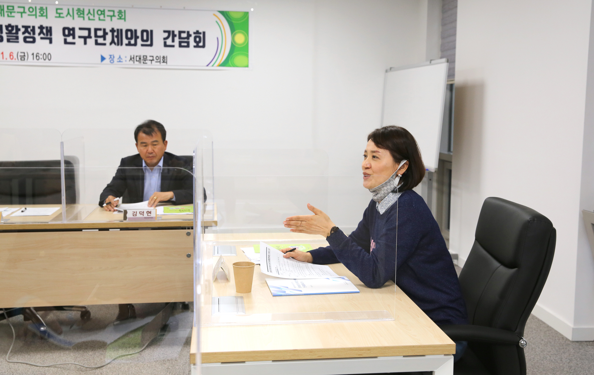 성동구의회 생활정책 연구단체와의 간담회 11