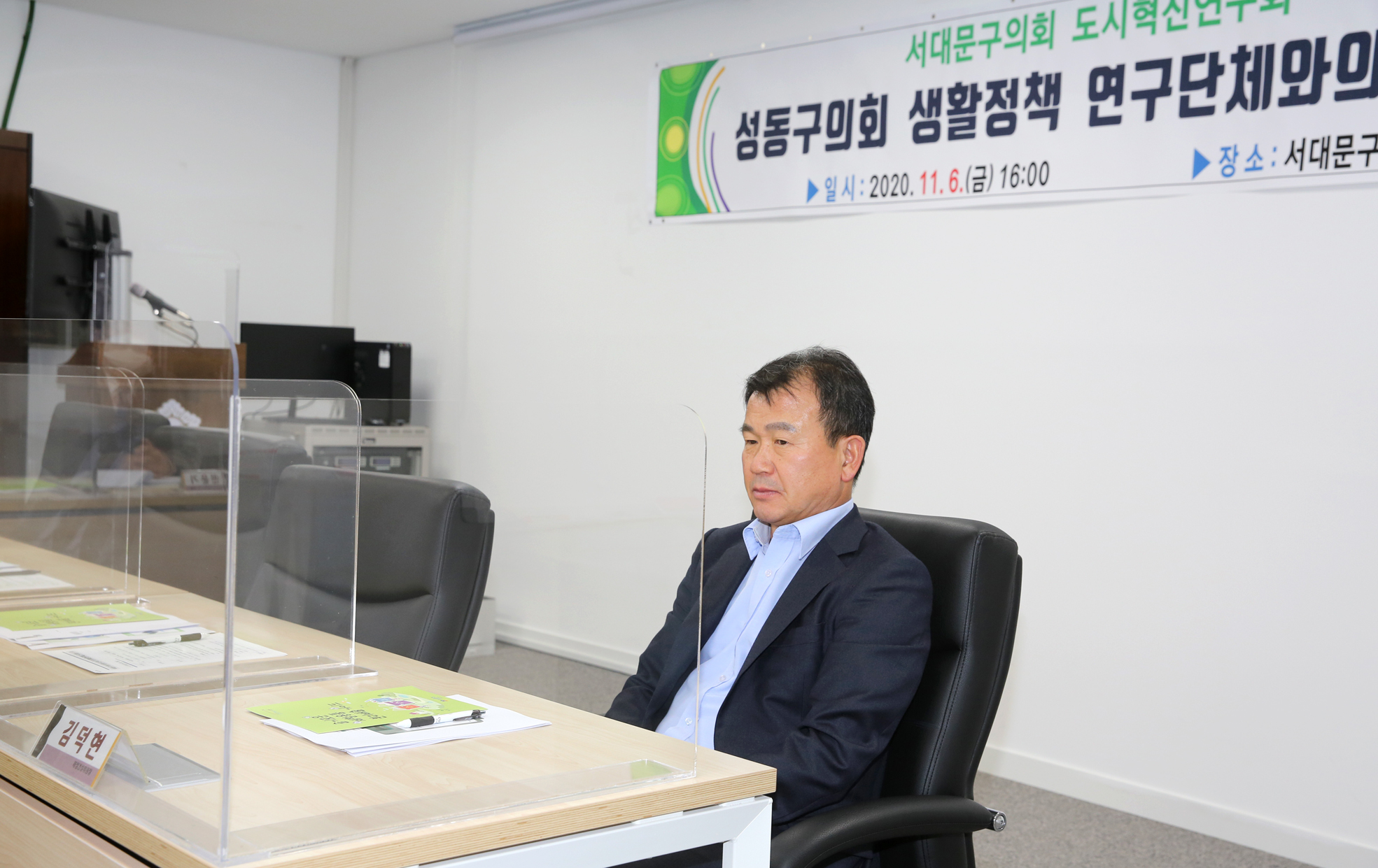 성동구의회 생활정책 연구단체와의 간담회 12