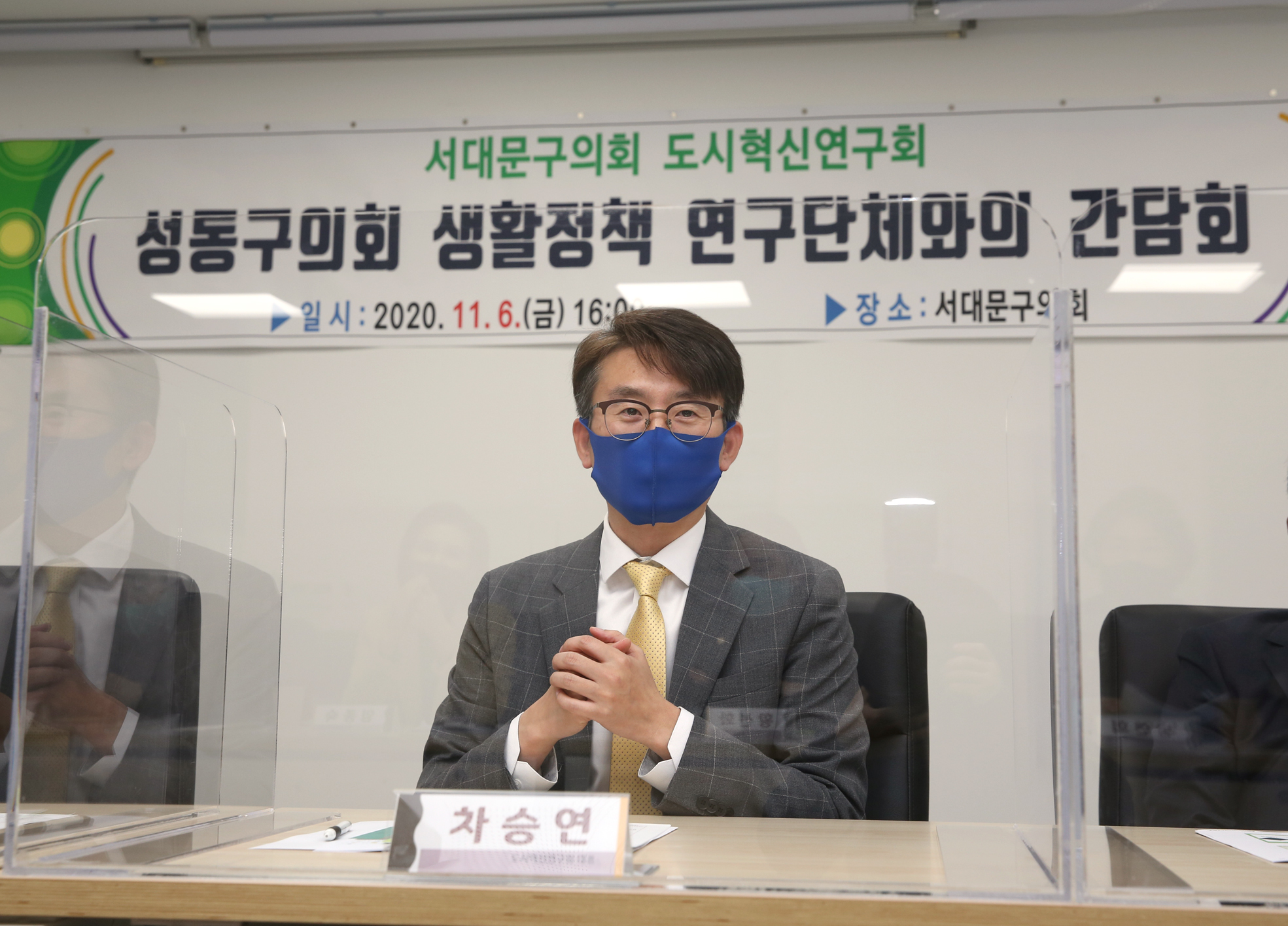 성동구의회 생활정책 연구단체와의 간담회 15
