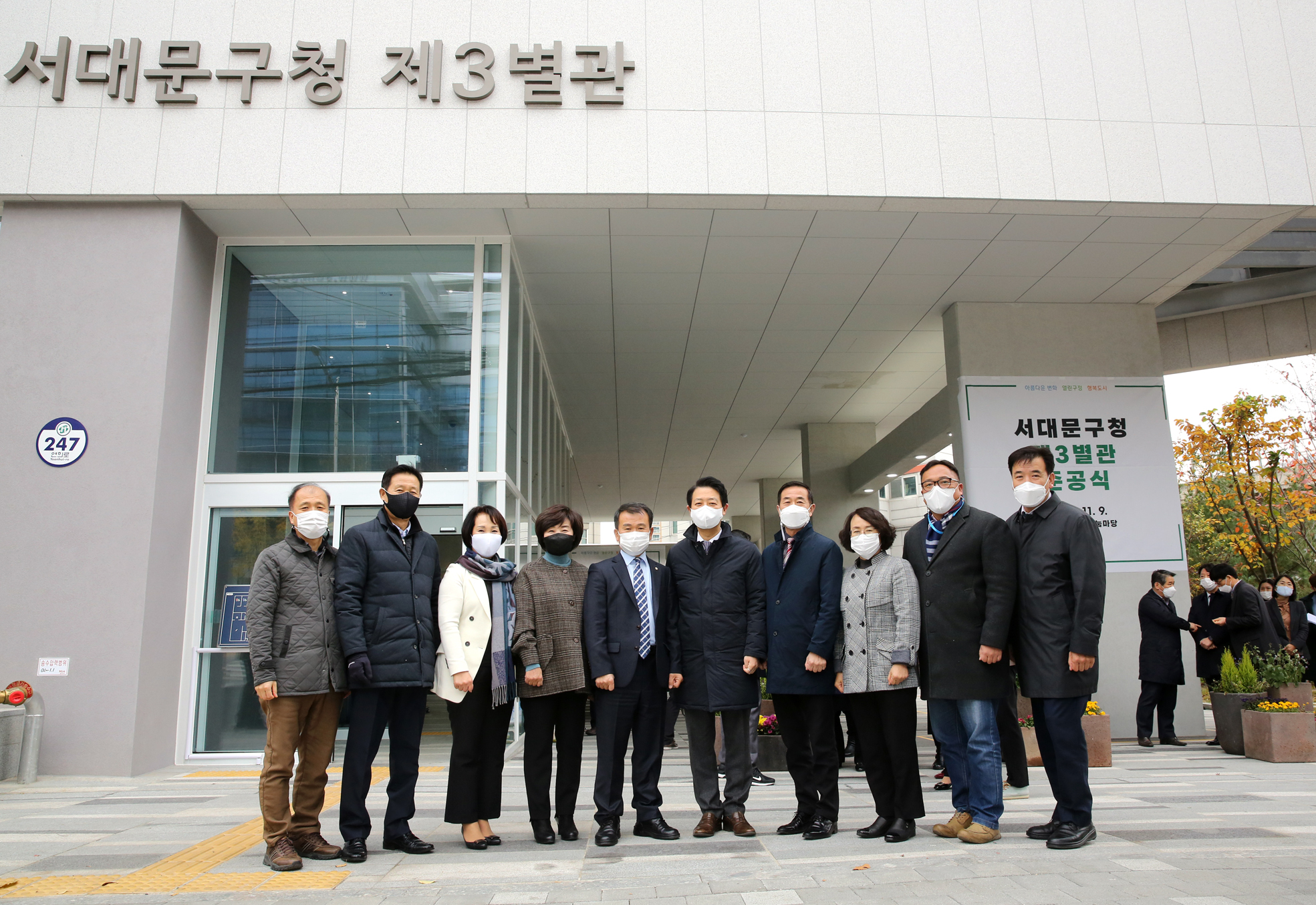 서대문구청 제3별관 준공식 1