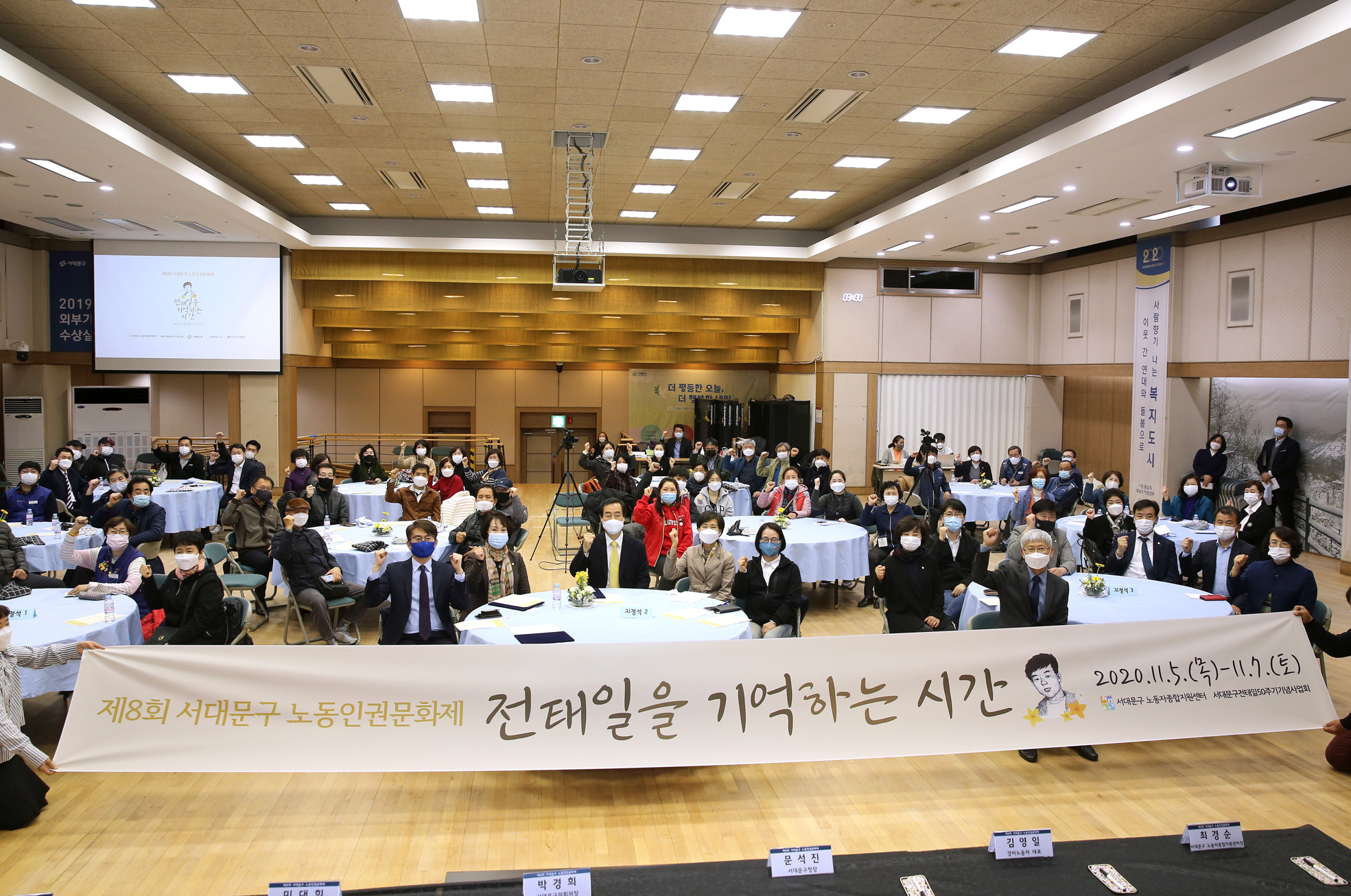 제8회 서대문구 노동인권문화제 1