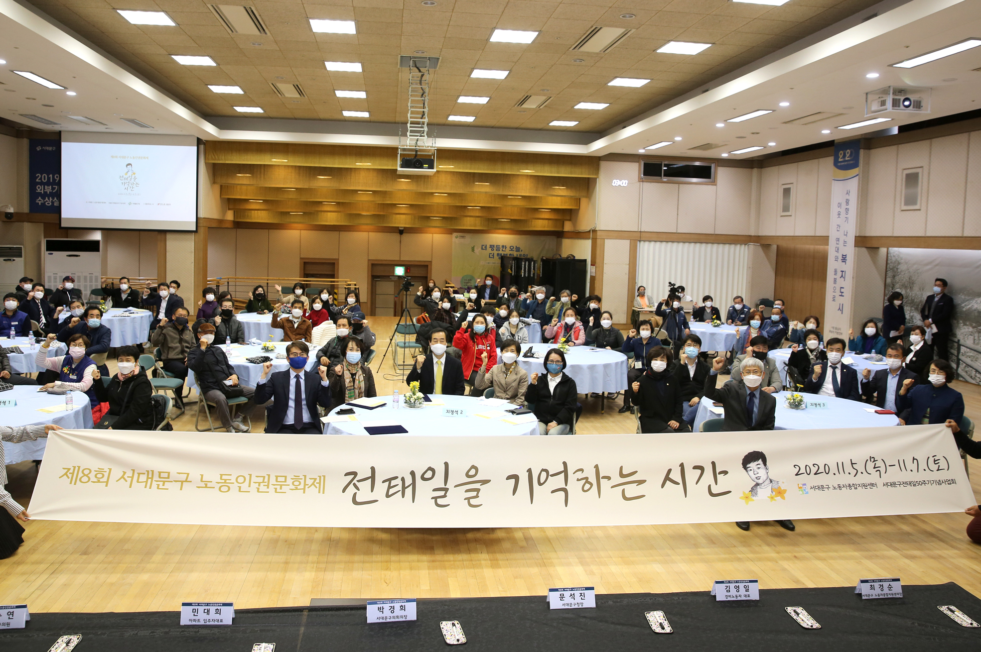 제8회 서대문구 노동인권문화제 2