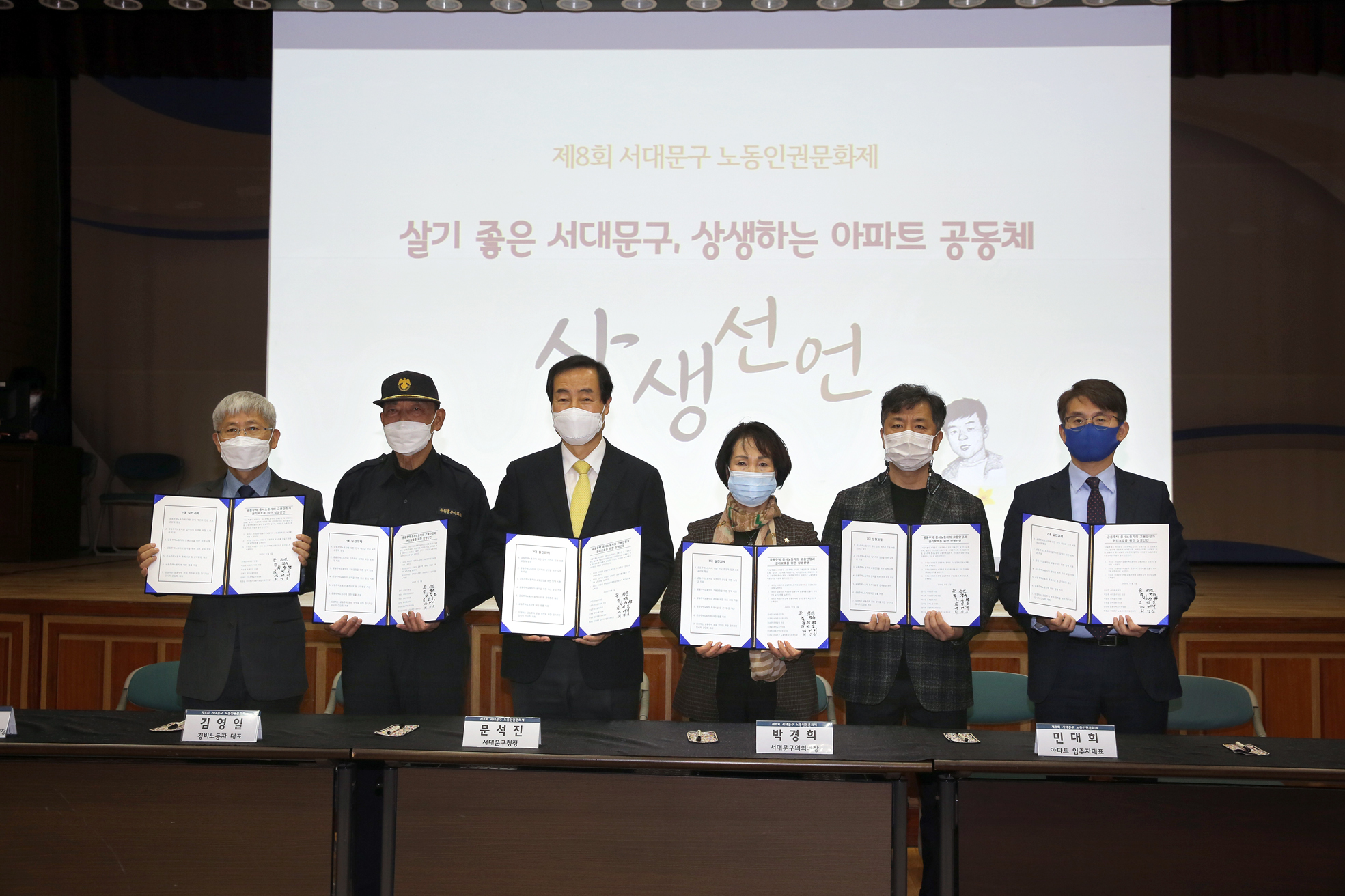 제8회 서대문구 노동인권문화제 5