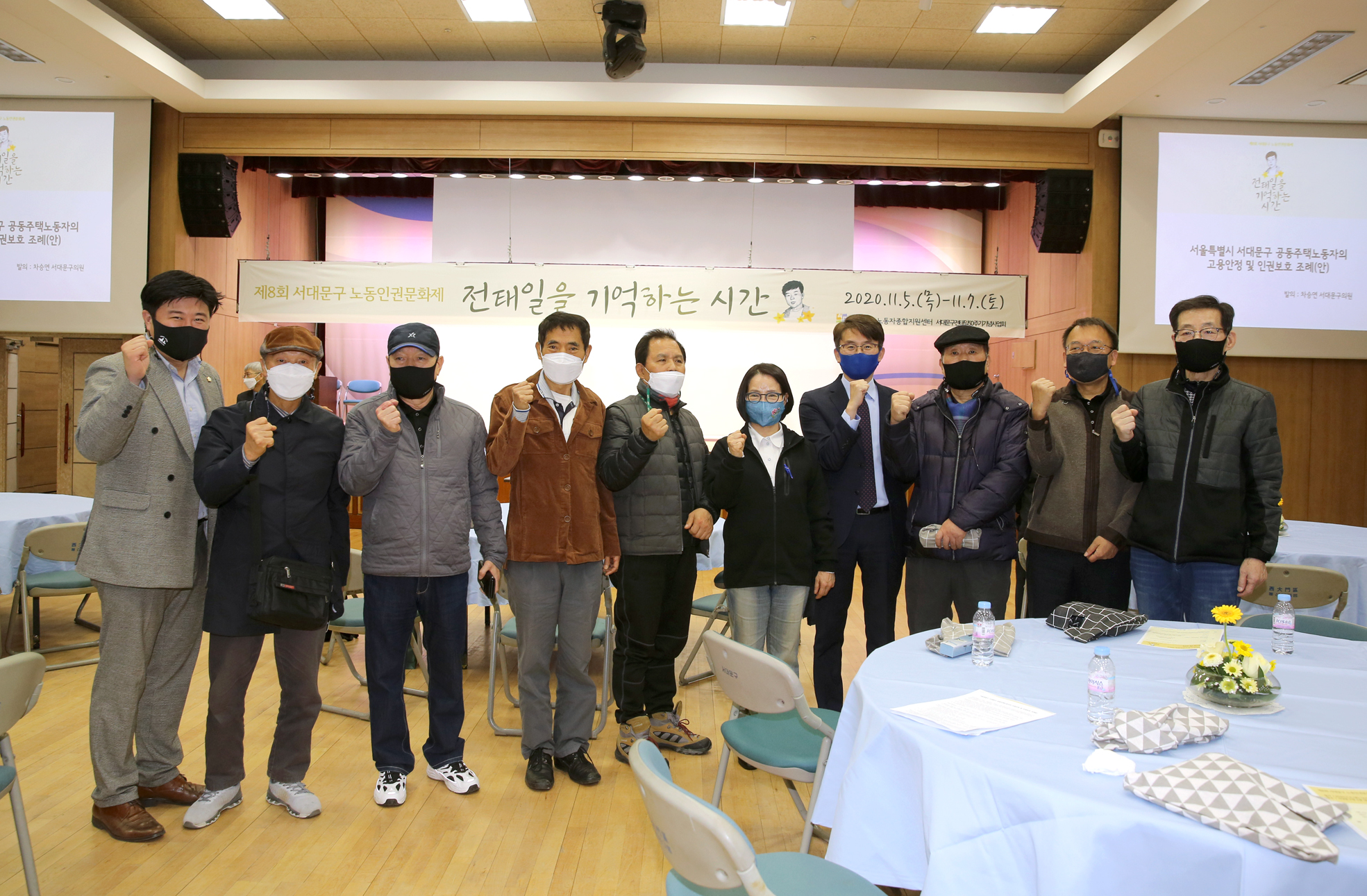 제8회 서대문구 노동인권문화제 7