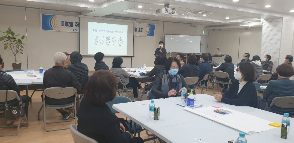 홍제2동 주민자치회 자치감수성 교육(박경희의장 사진자료제공) 3