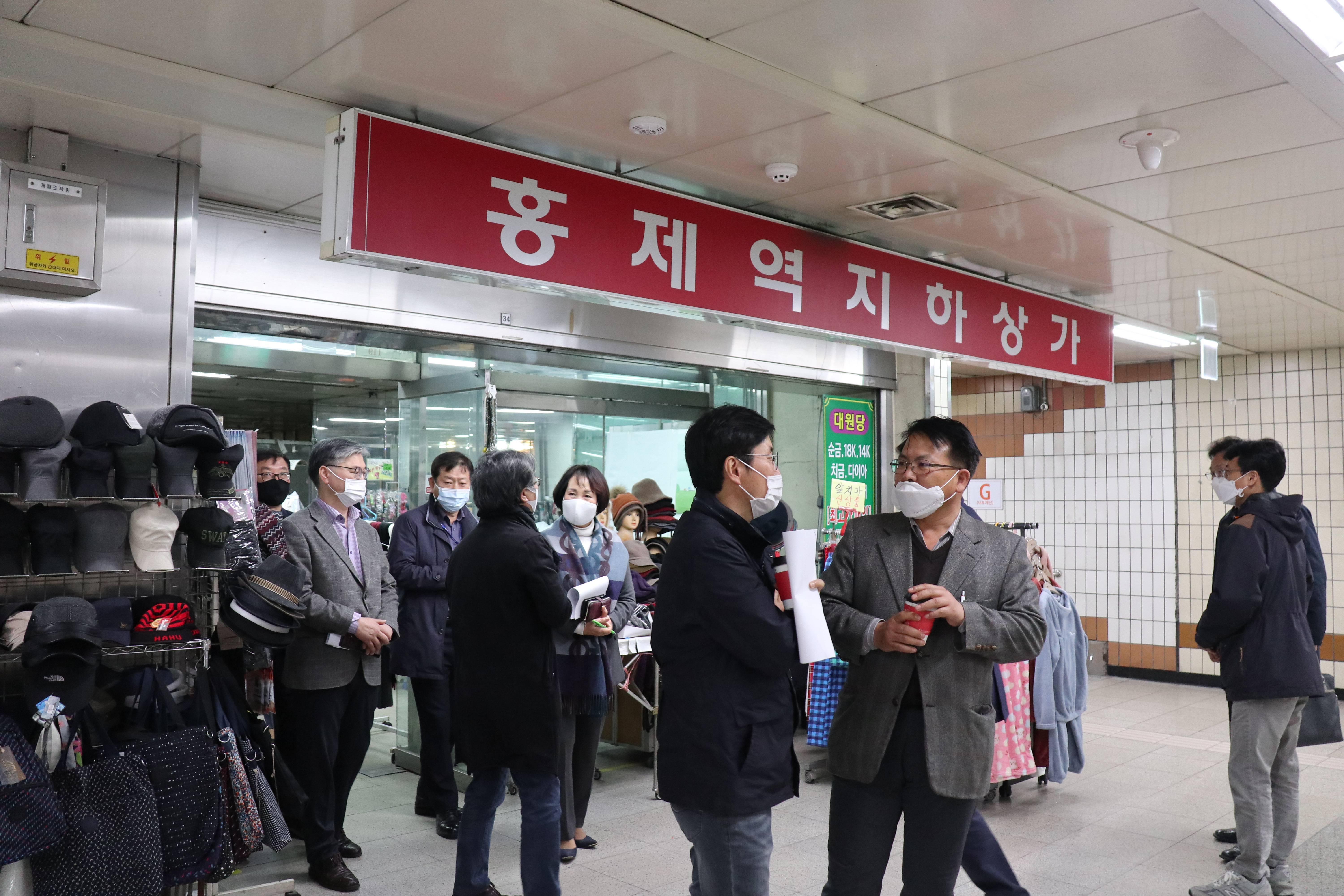 홍제역 빈상가 활성화 현장방문 6