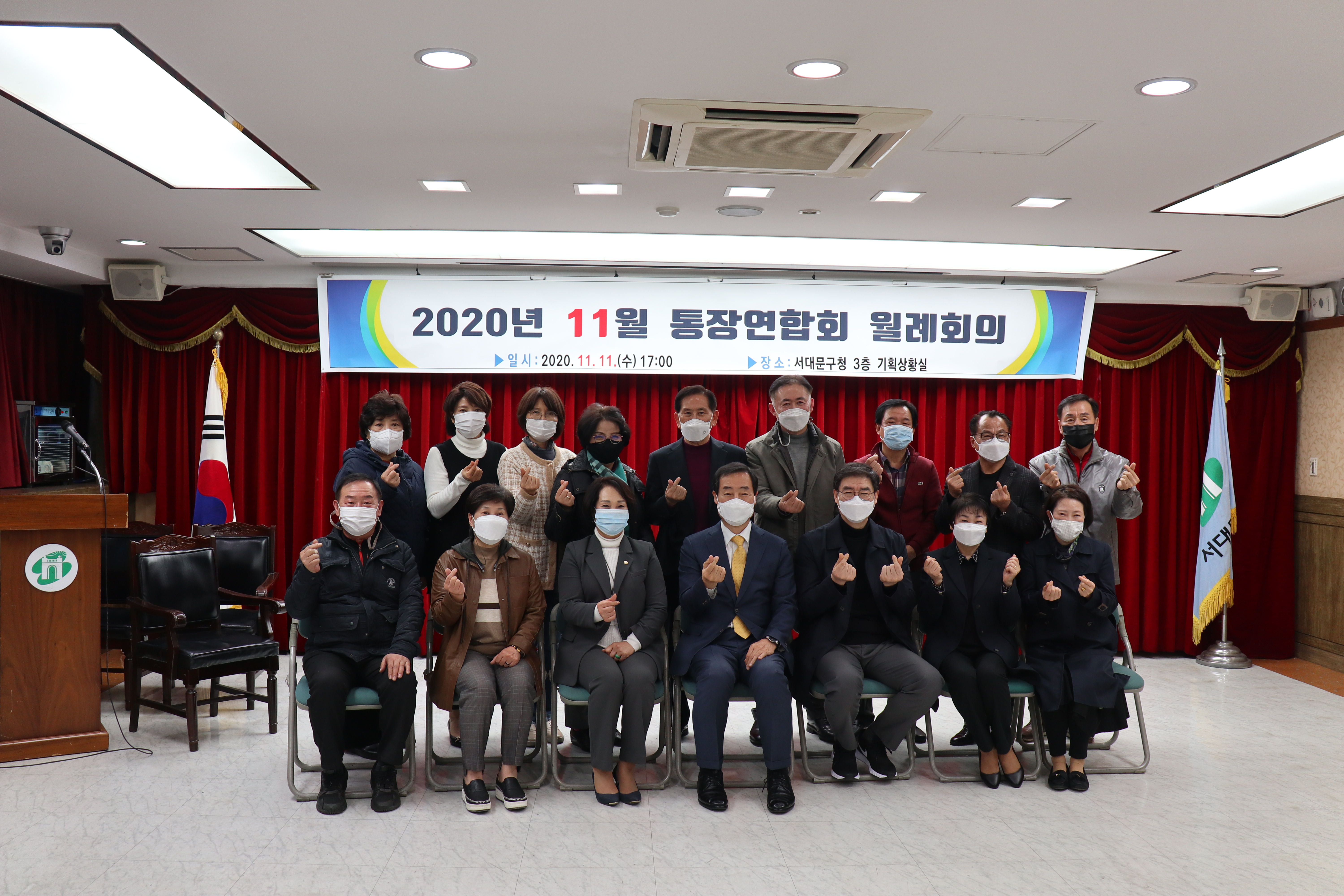 2020 11월 통장연합회 월례회의 참석 2