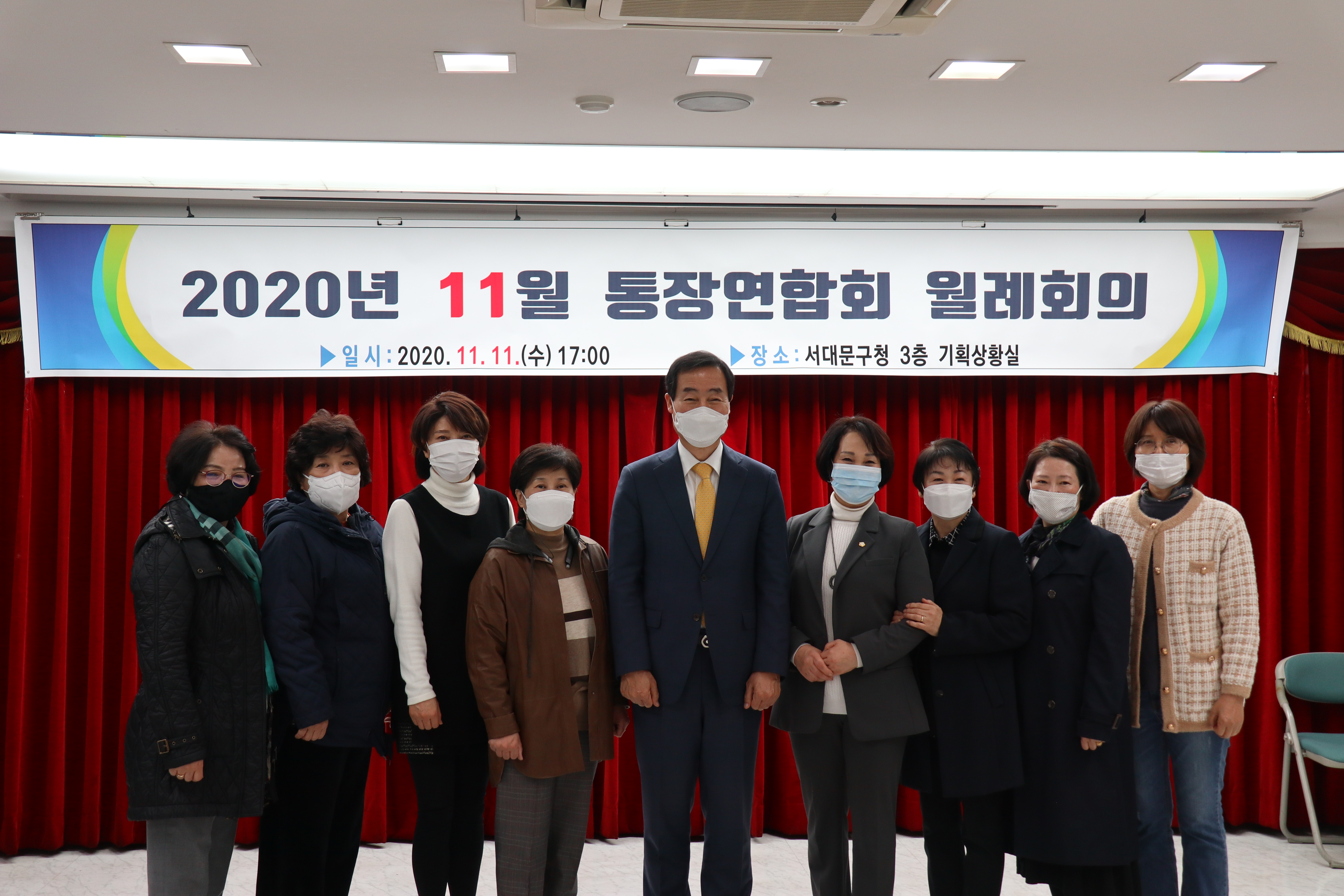 2020 11월 통장연합회 월례회의 참석 3