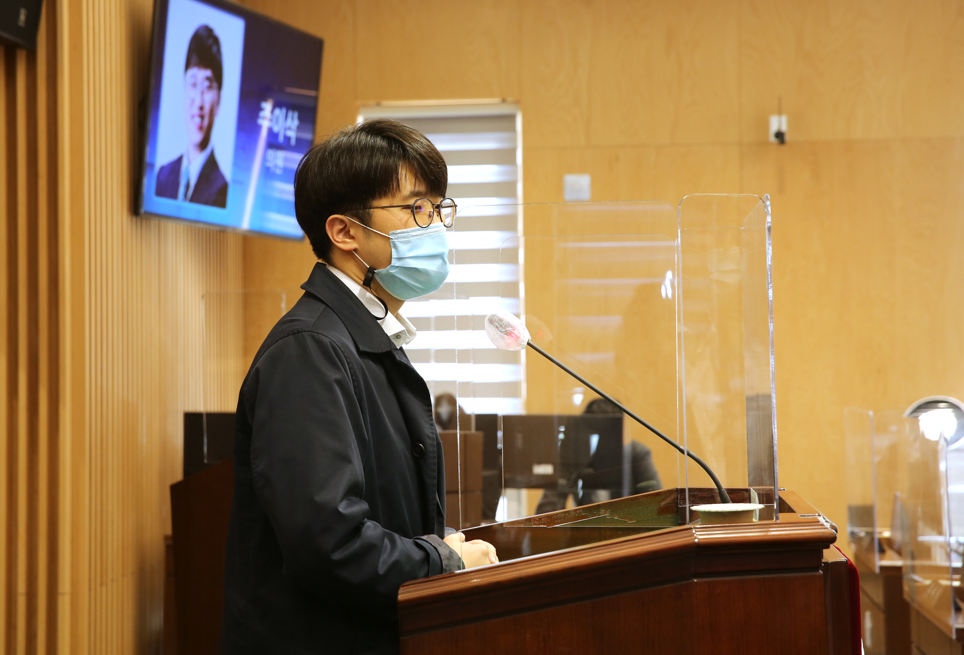제267회 서대문구의회 제2차 정례회 제1차 본회의 9