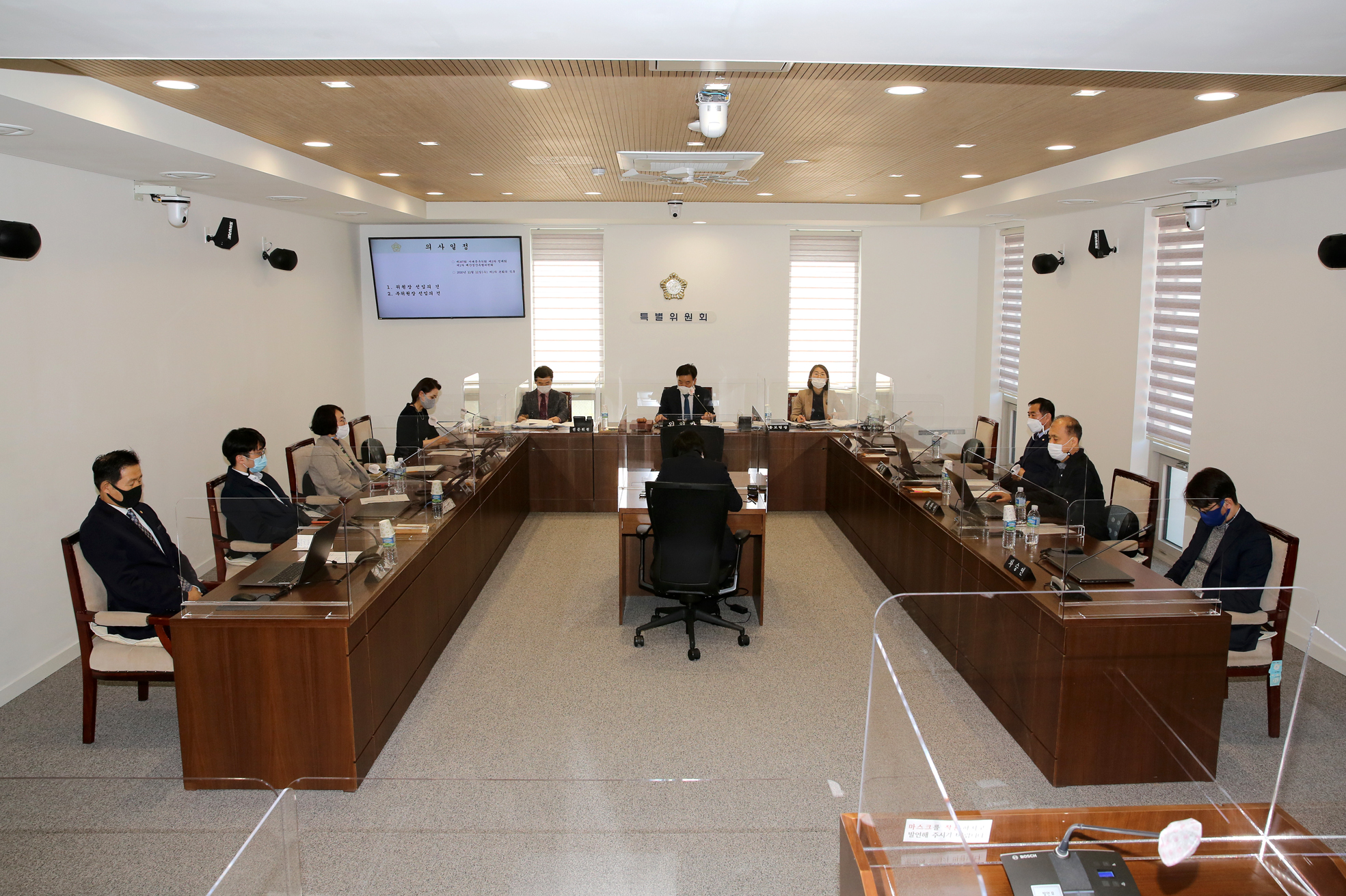 제267회 서대문구의회 제2차 정례회 제1차 예산결산특별위원회 2