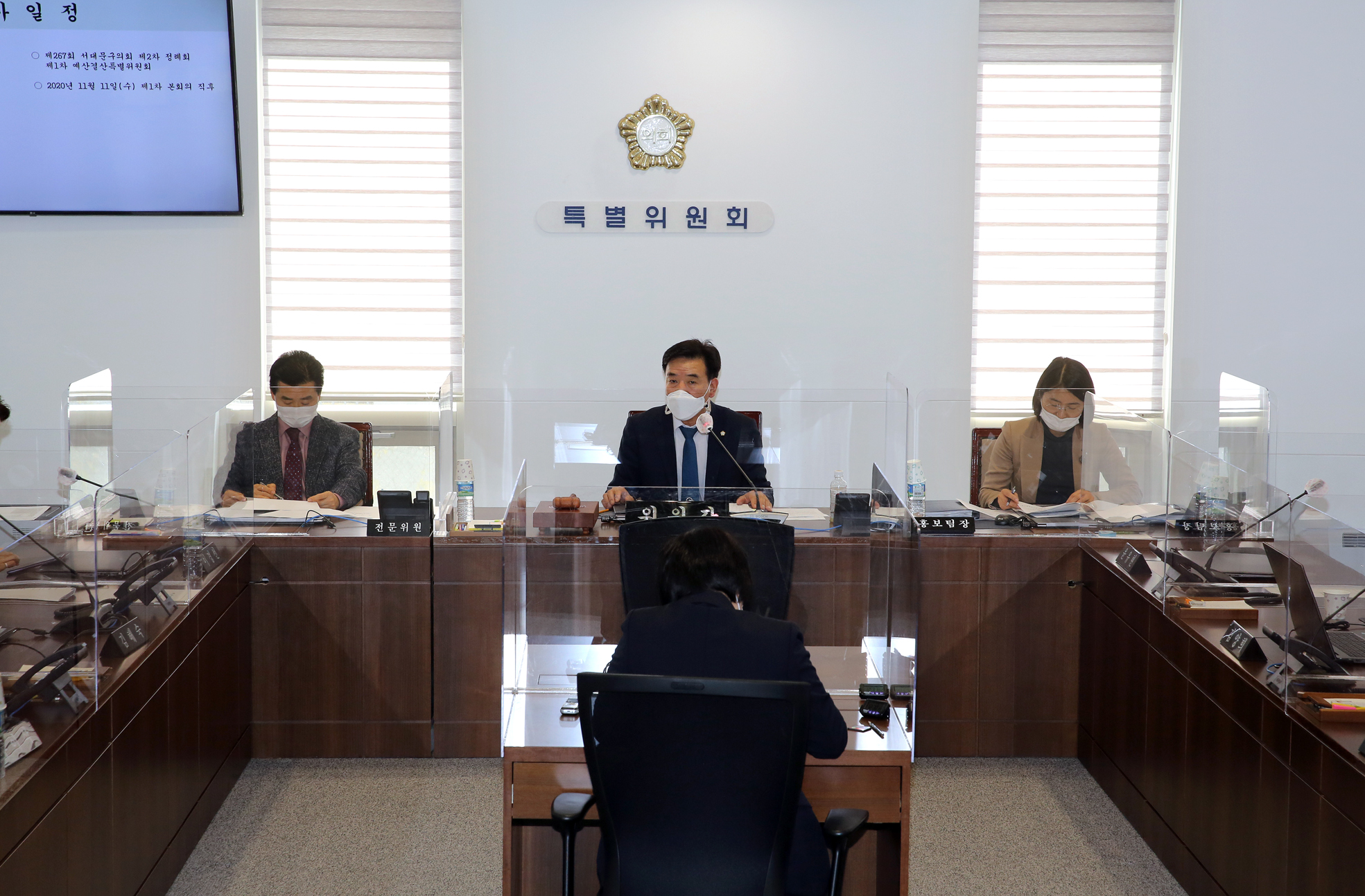제267회 서대문구의회 제2차 정례회 제1차 예산결산특별위원회 3