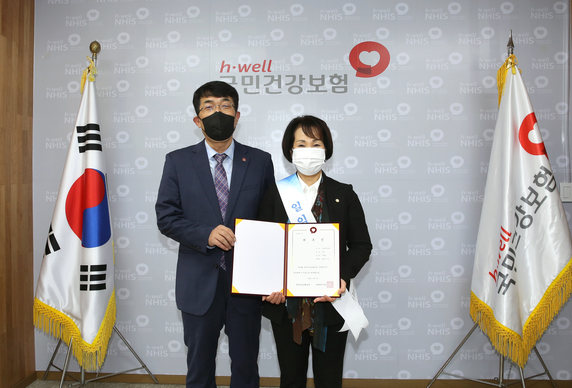 국민건강보험공단 일일명예지사장 위촉식 2