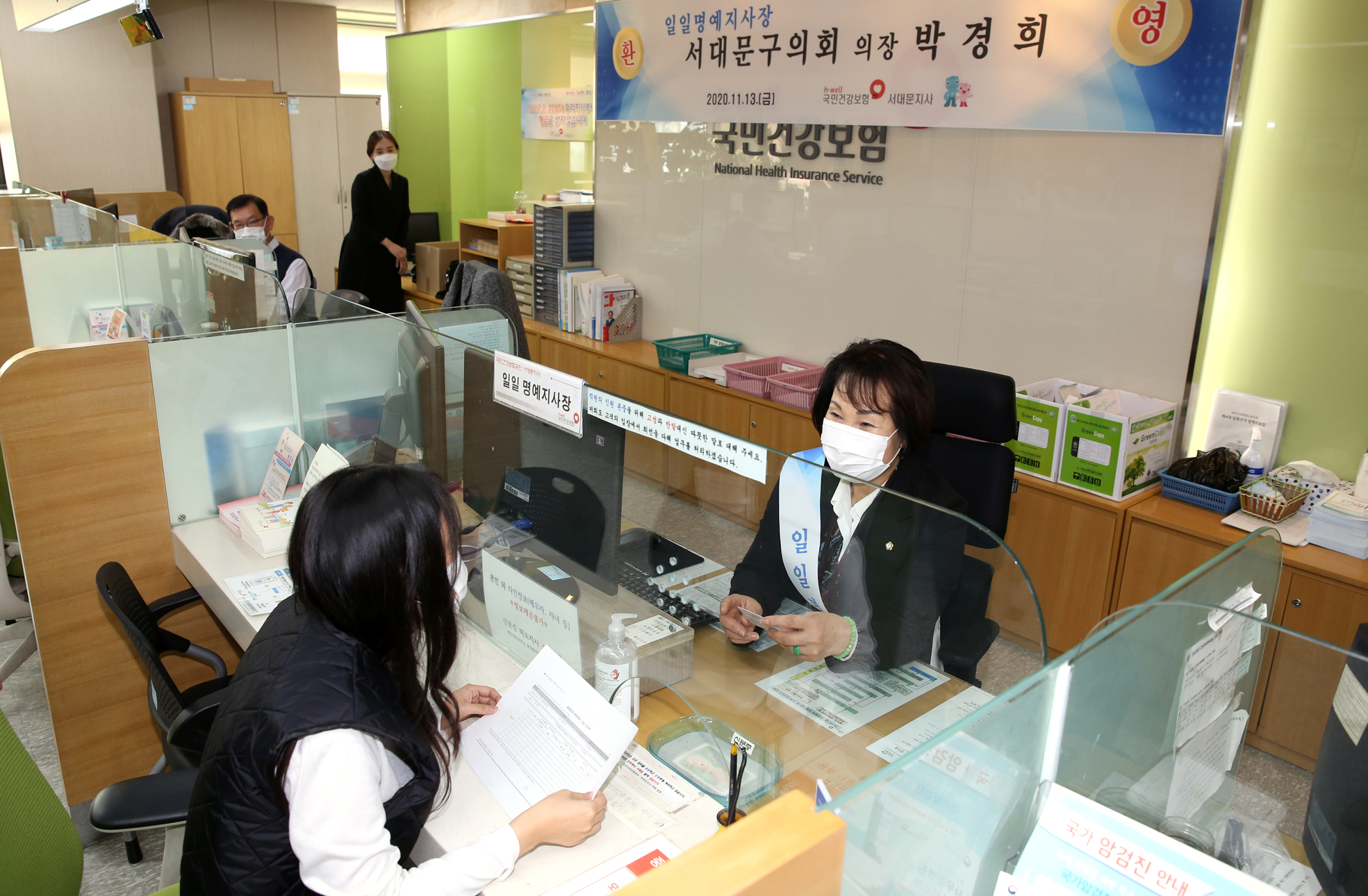 국민건강보험공단 일일명예지사장 위촉식 6