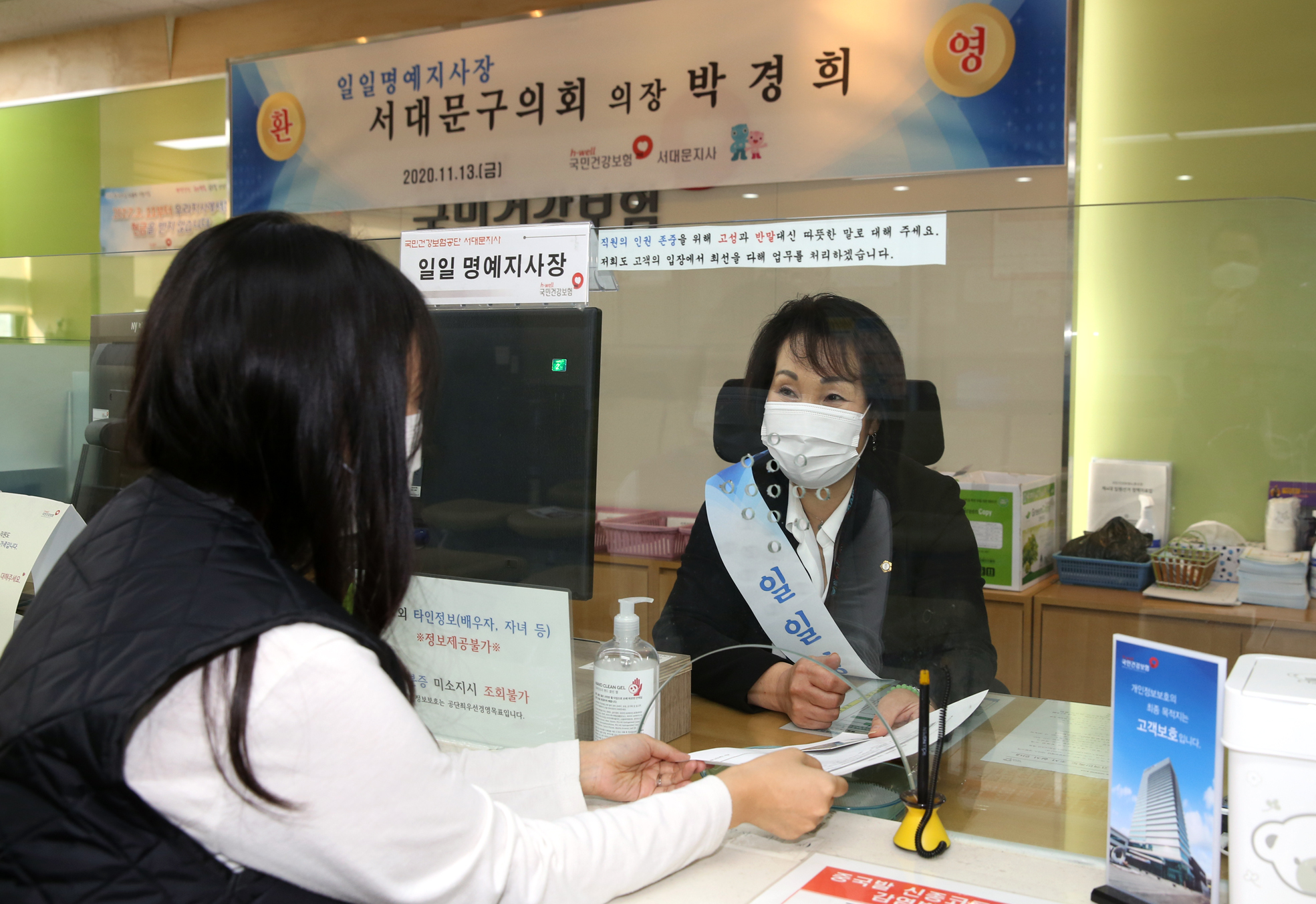 국민건강보험공단 일일명예지사장 위촉식 7