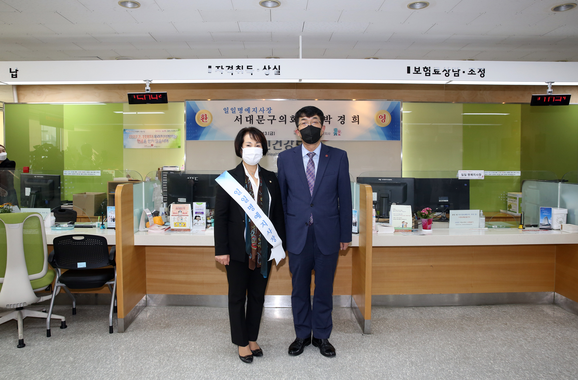 국민건강보험공단 일일명예지사장 위촉식 8