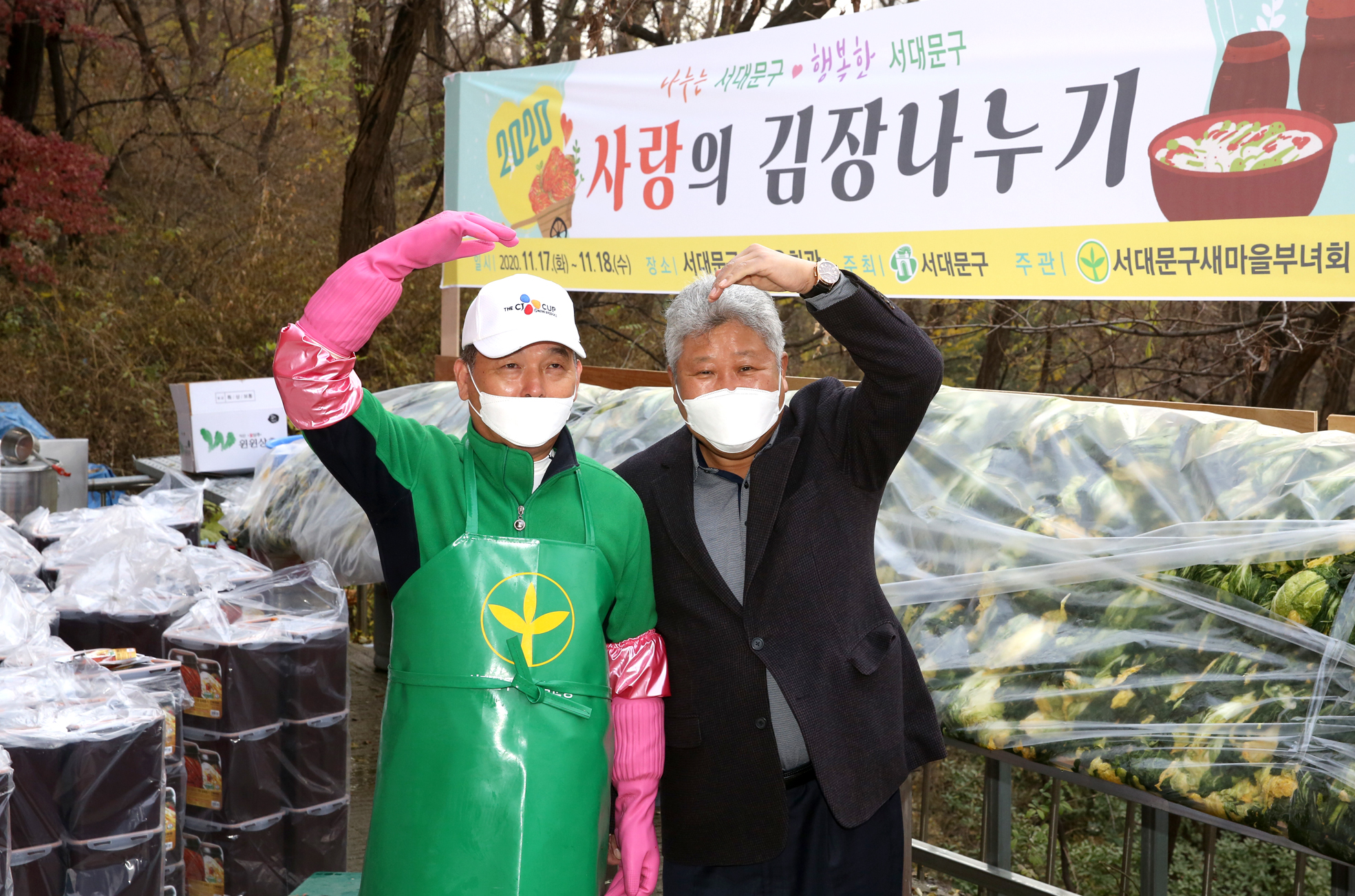새마을부녀회 사랑의 김장나누기 행사 5